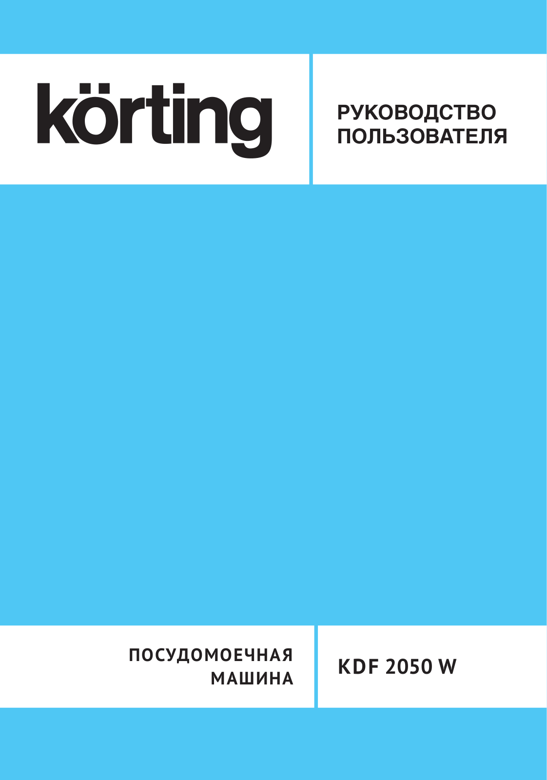 Korting KDF 2050 S User Manual