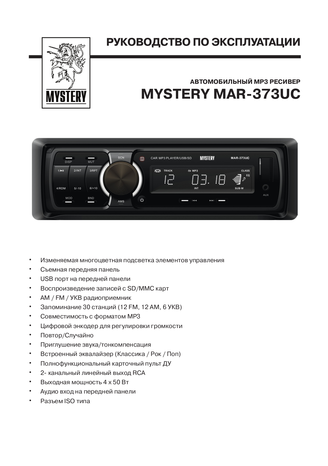 Mystery MAR-373UC User Manual