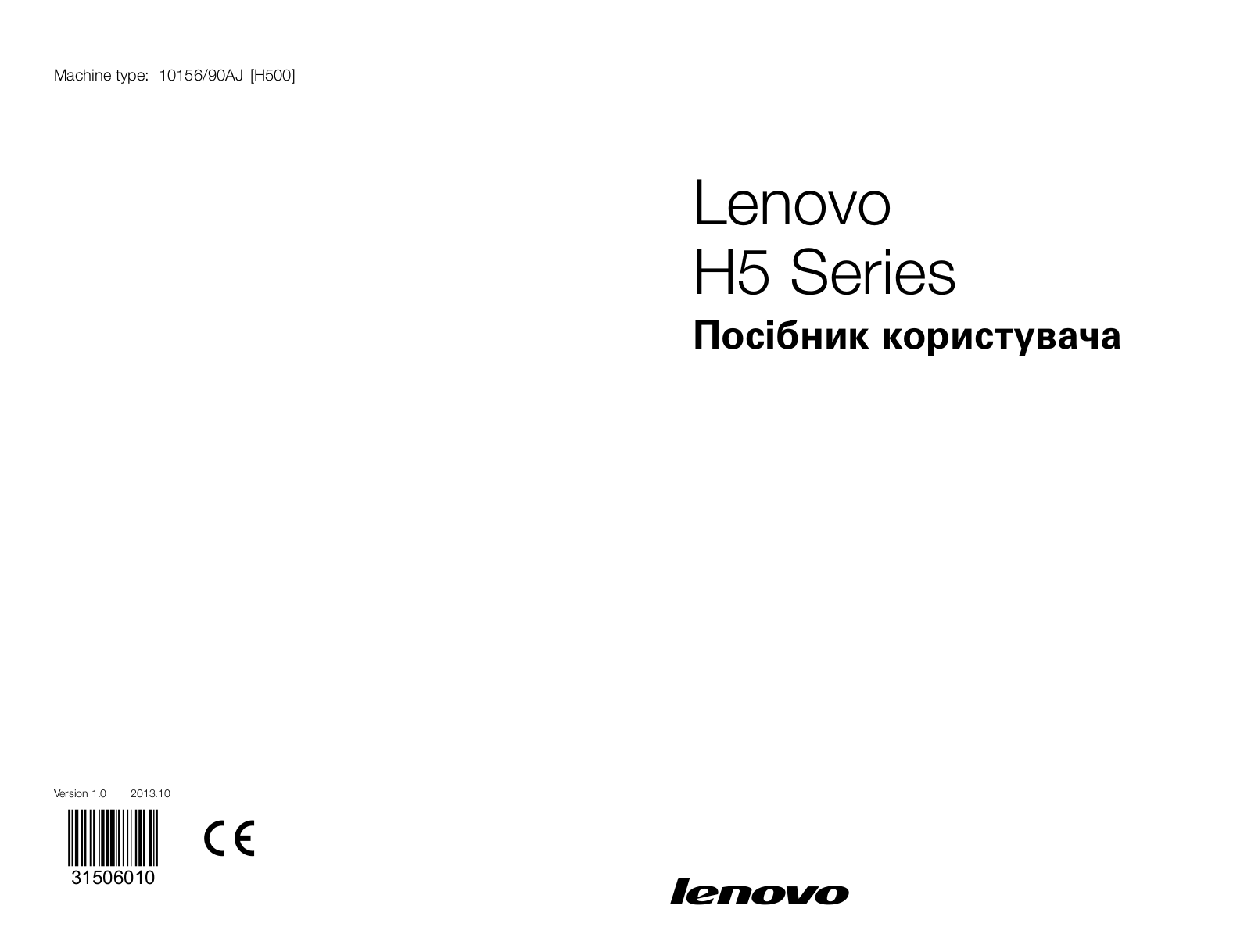 Lenovo H500 User Guide