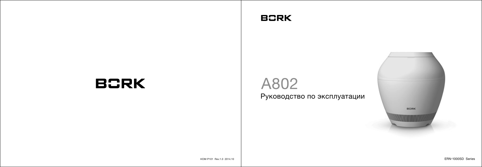Bork A802 User Manual