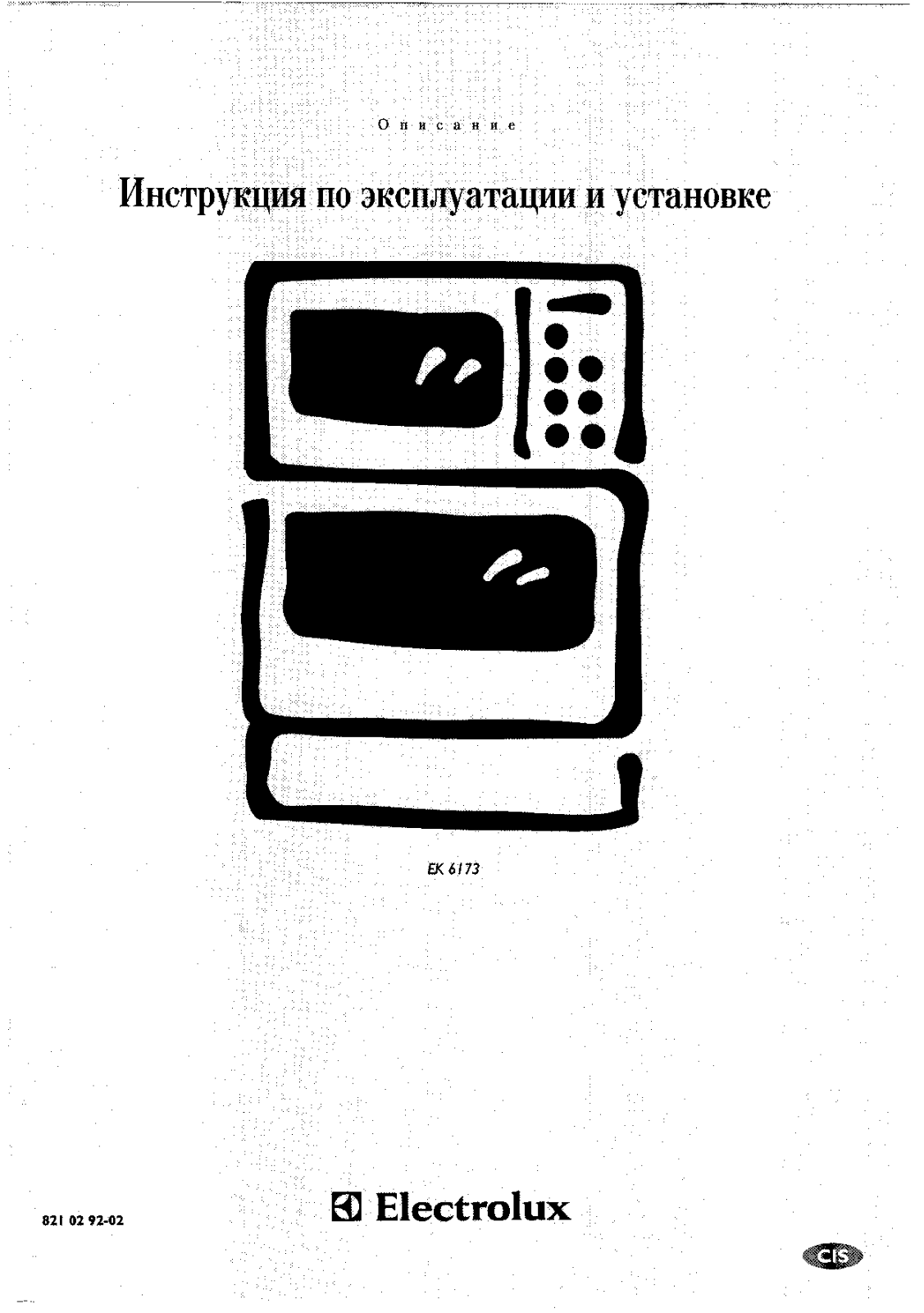 Electrolux EK 6173 User Manual