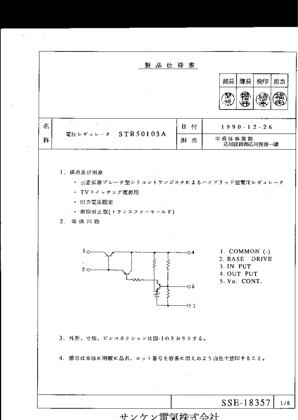 SONY STR50103 Service Manual