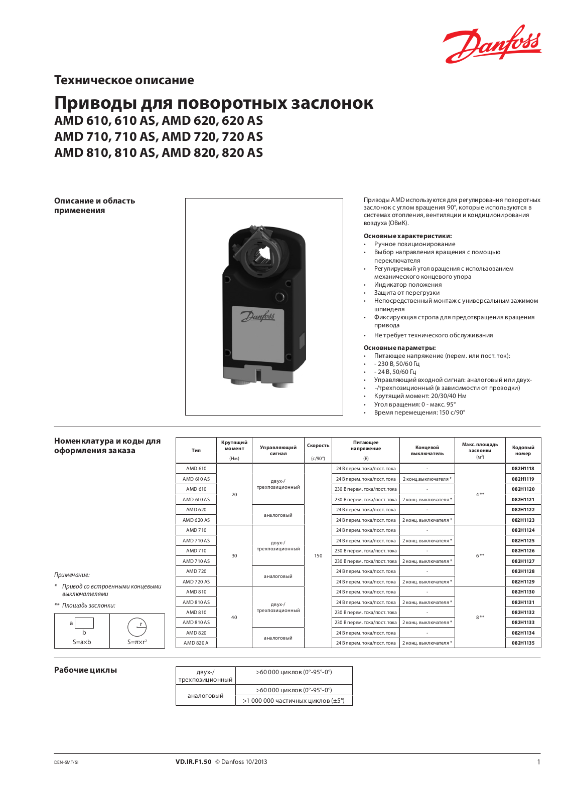 Danfoss AMD 610, AMD 610 AS, AMD 620, AMD 620 AS, AMD 710 Data sheet