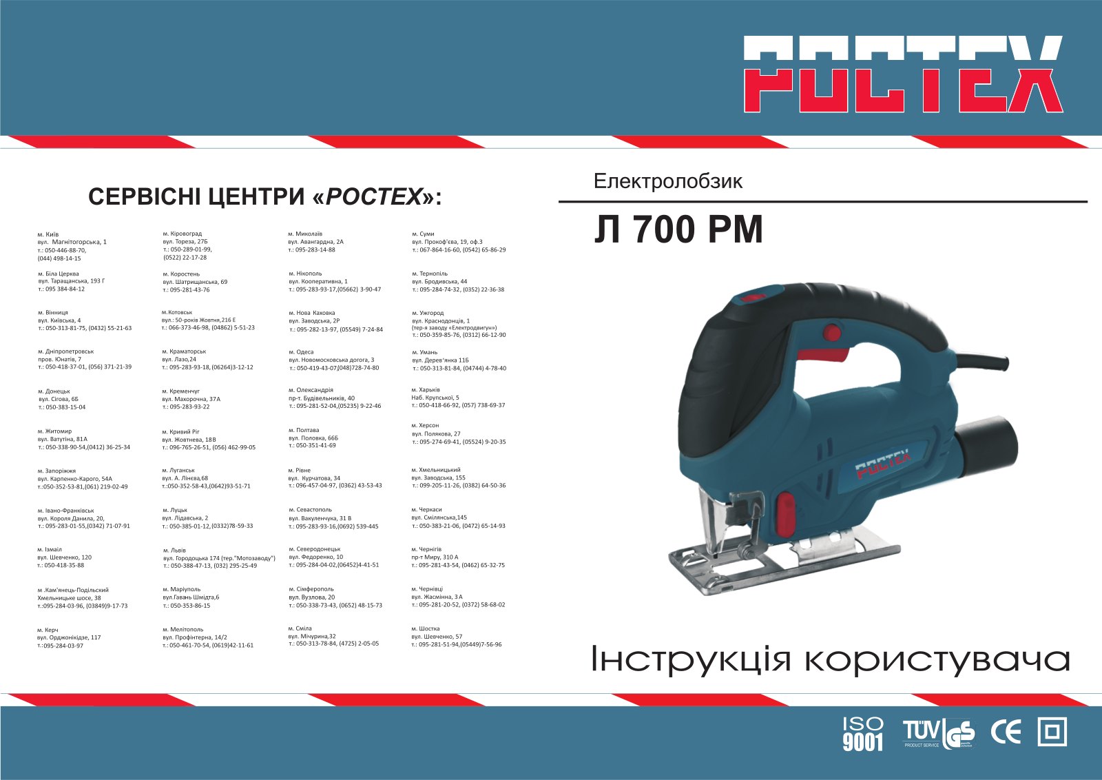 Ростех Л 700 РМ User Manual