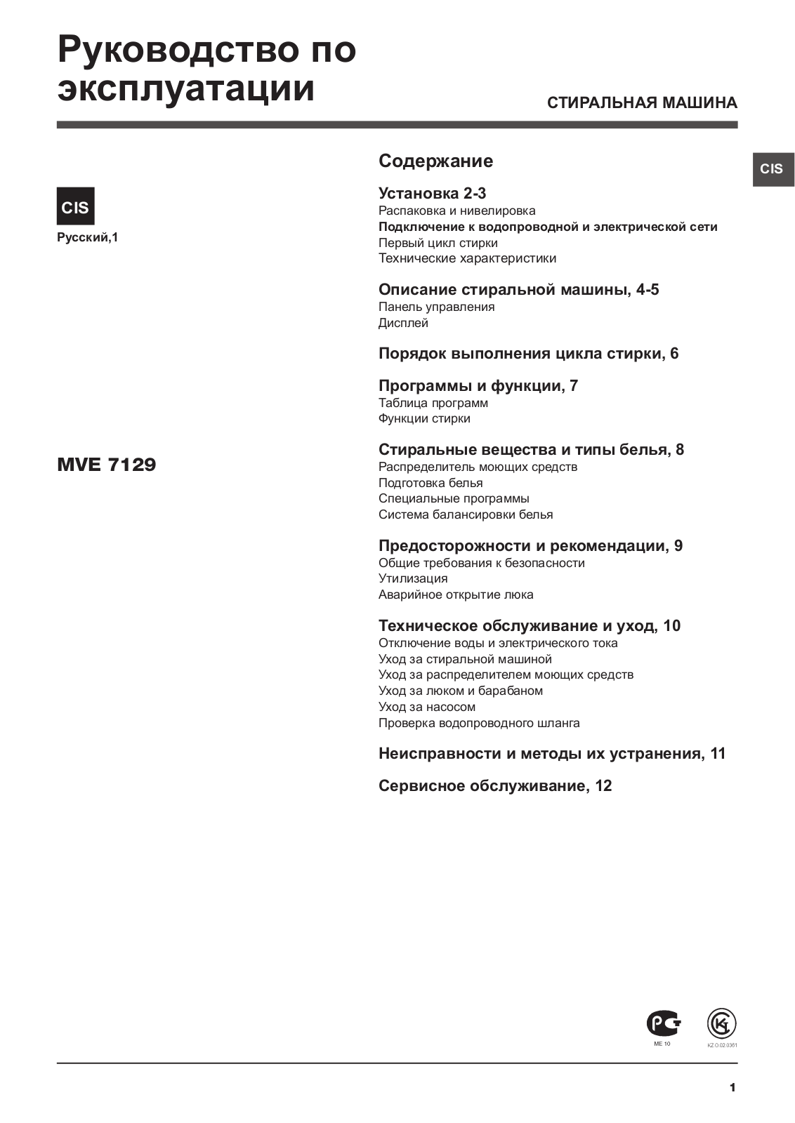 ARISTON MVE7129X User Manual