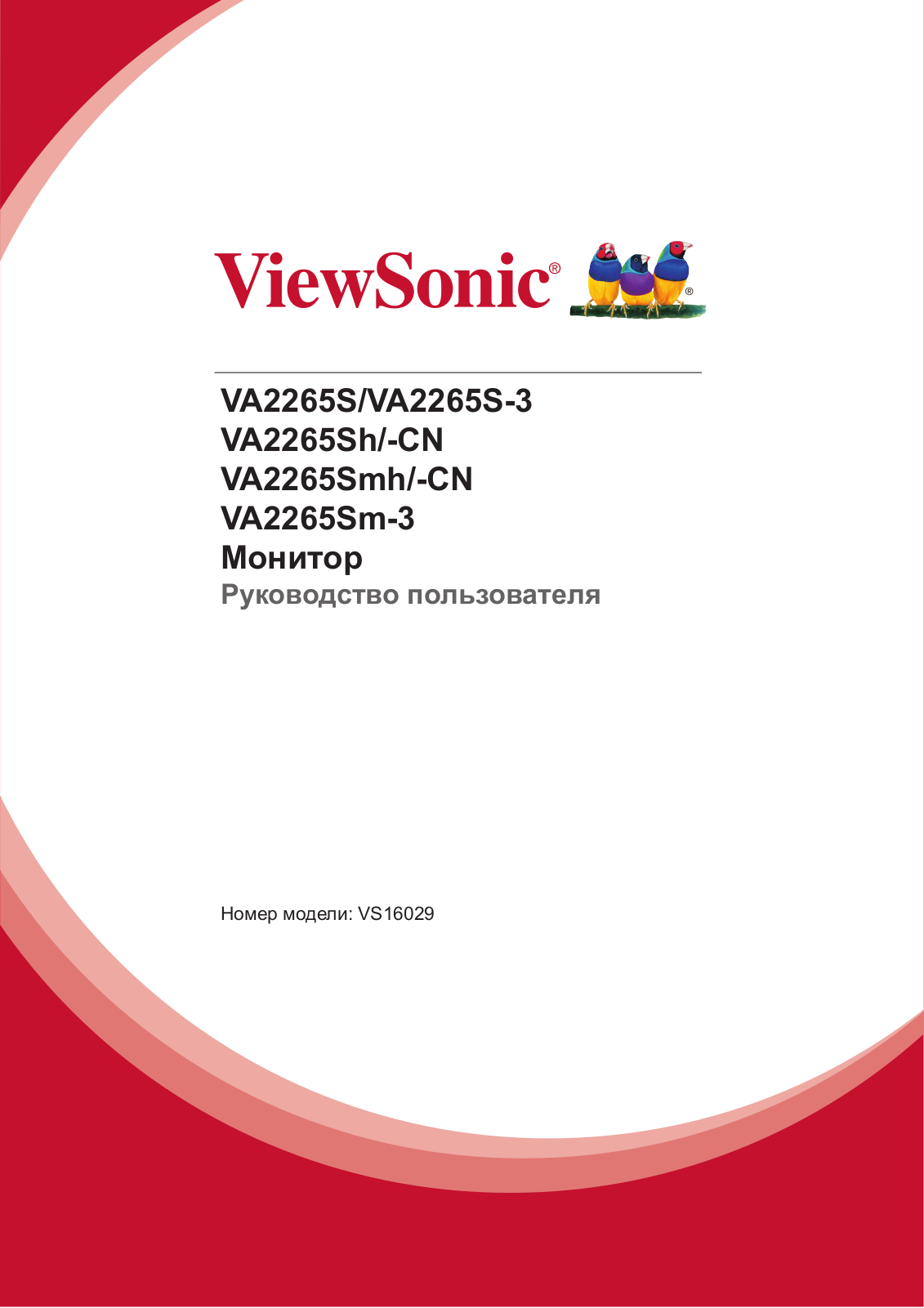 Viewsonic VA2265S, VA2265Sh-CN, VA2265Smh-CN, VA2265Sm-3 User Manual