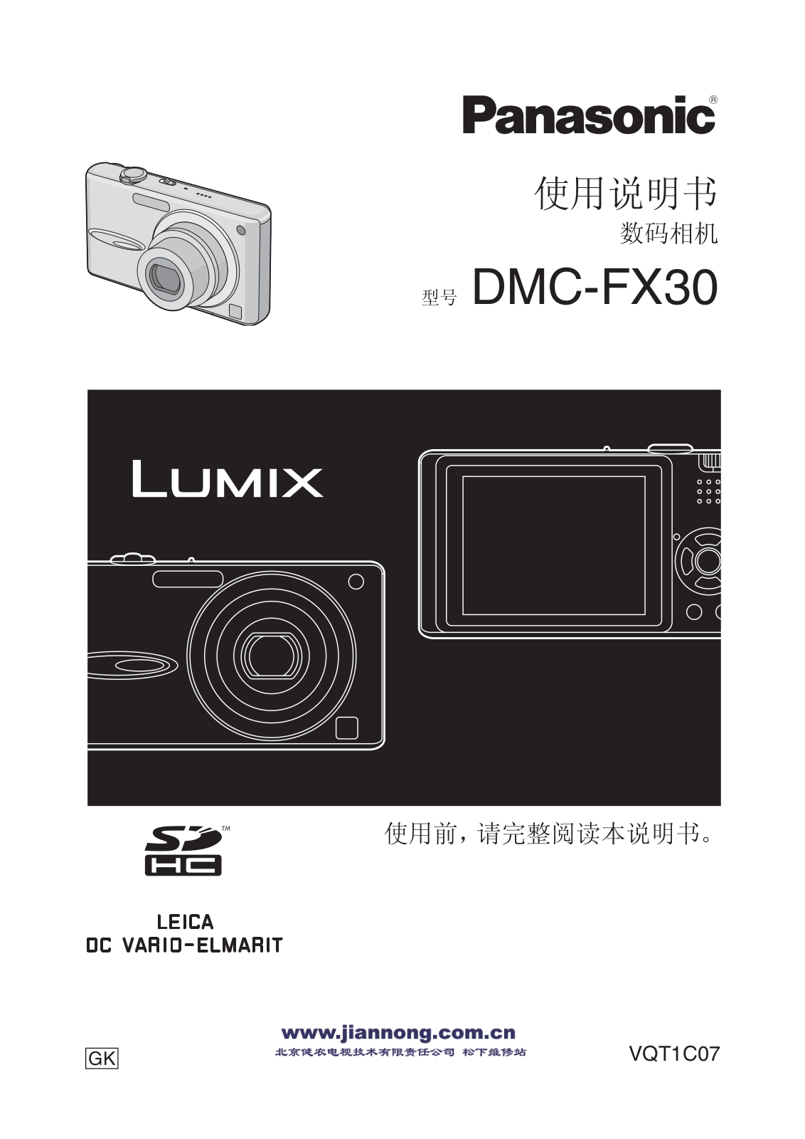 Panasonic DMC-FX30GK User Manual