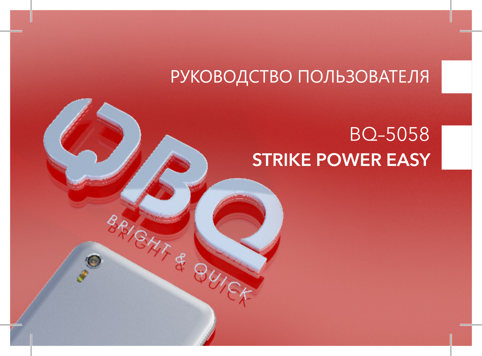 BQ BQ-5058 User manual