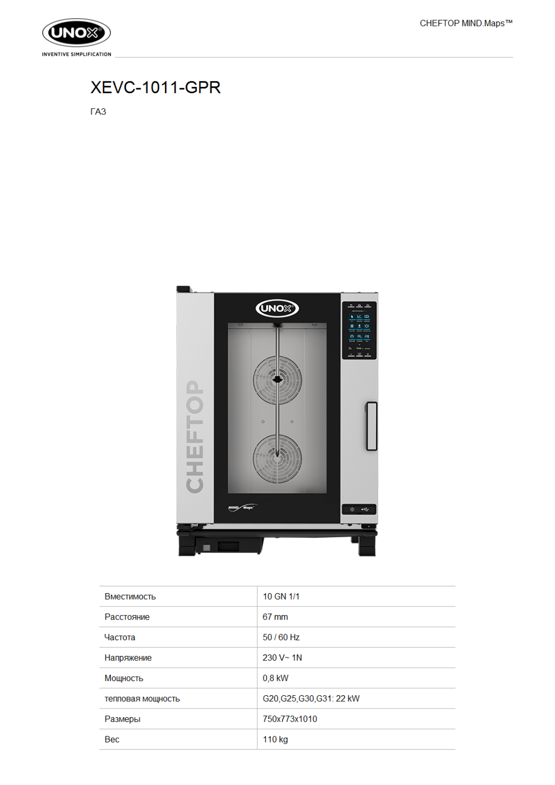 UNOX XEVC-1011-GPR Datasheet