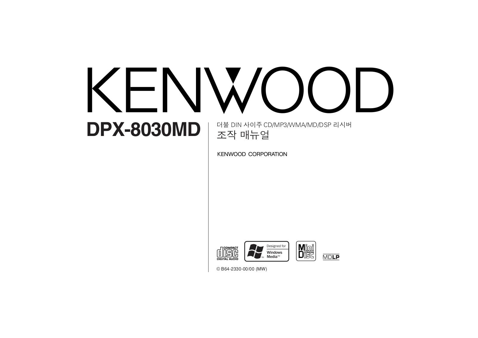 KENWOOD DPX-8030MD User Manual