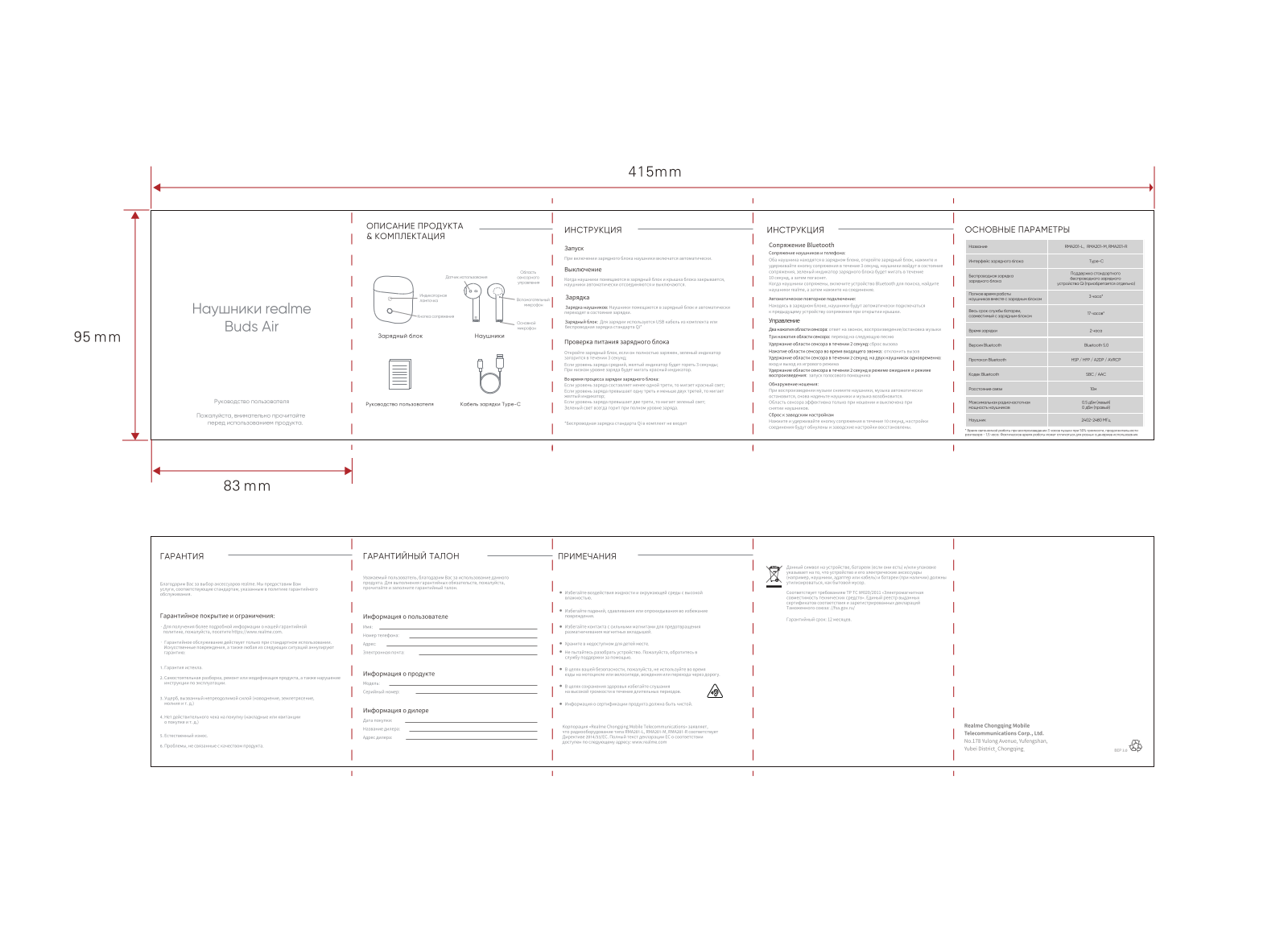 Realme Buds Air User Manual