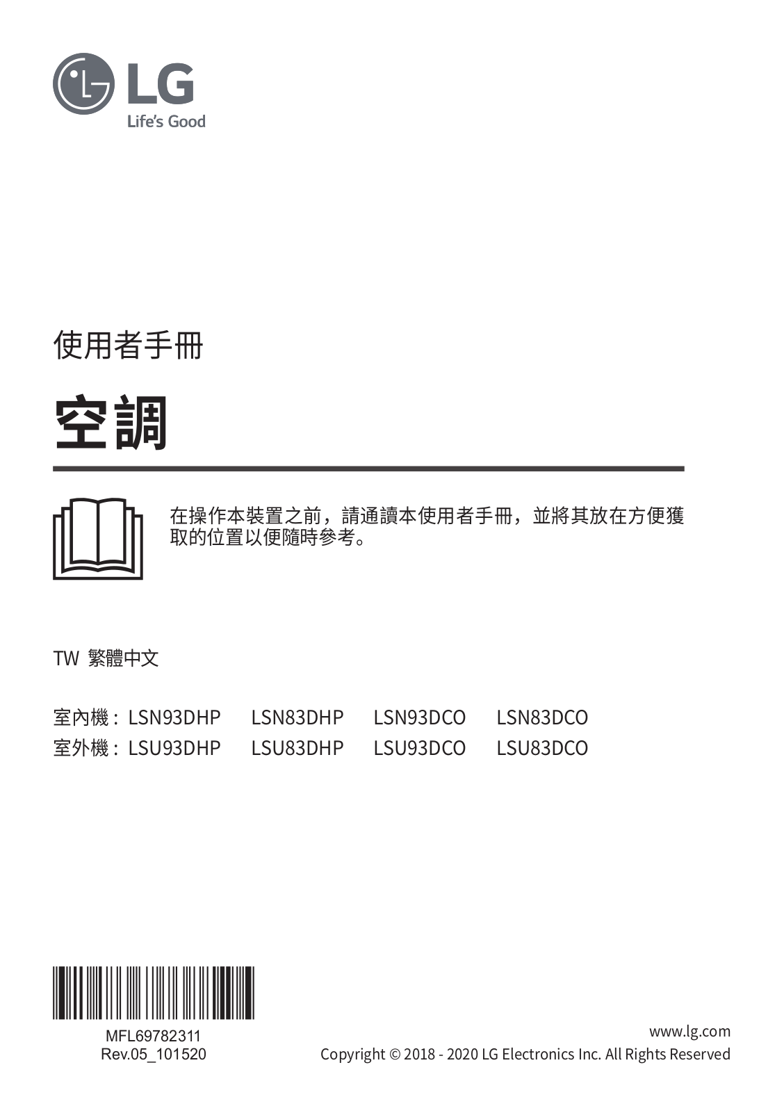 LG LSN93DHP, LSN83DCO, LSN83DHP, LSN93DCO User manual