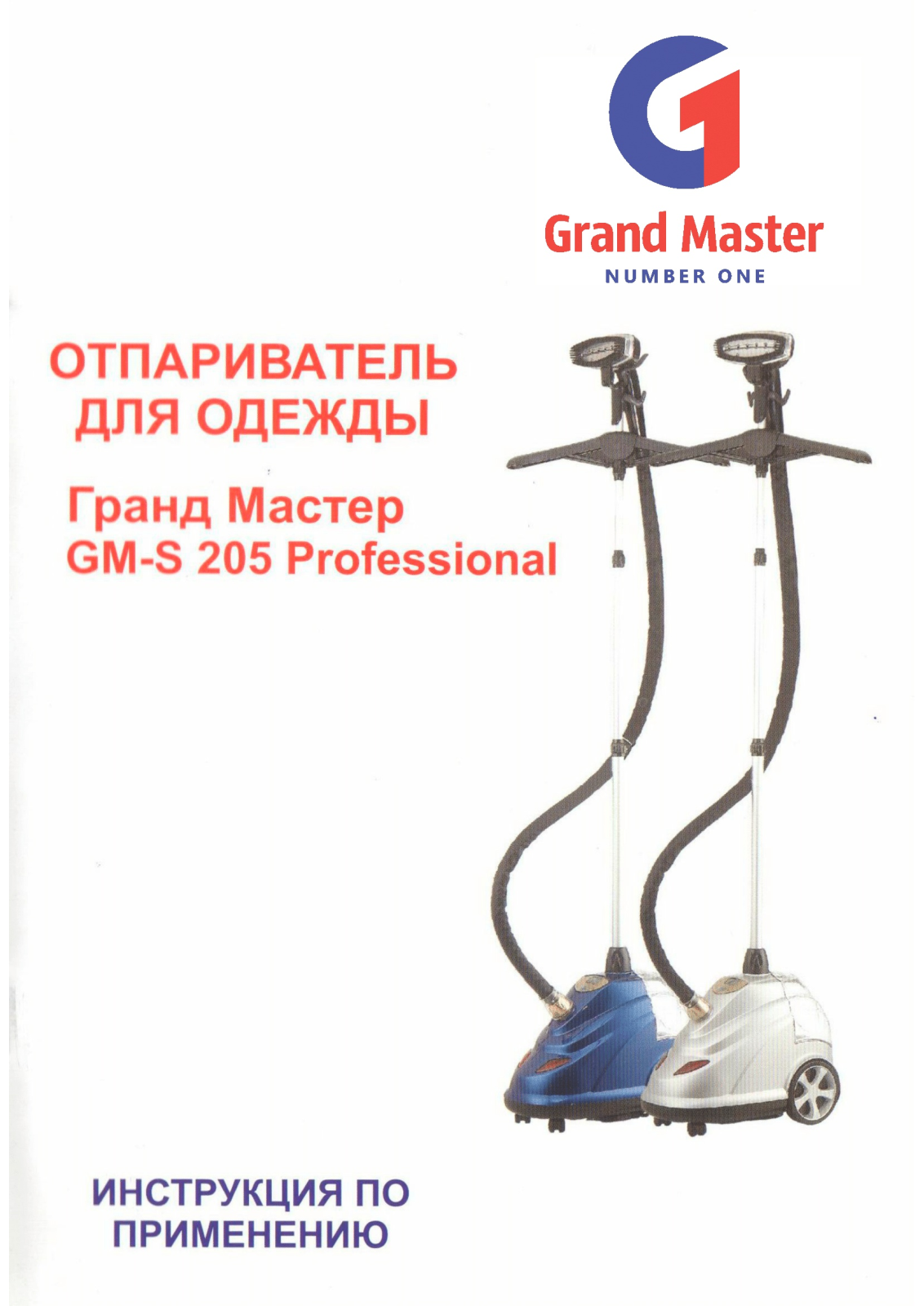 Grand master GM-S205 Professional User Manual