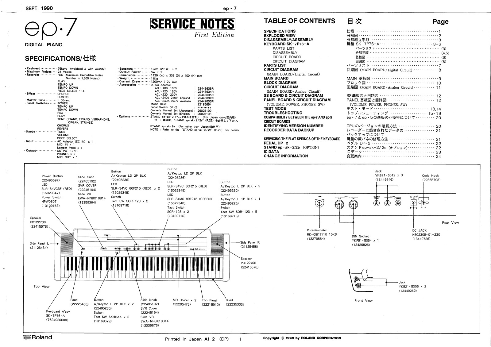 Roland EP-7 Service Notes