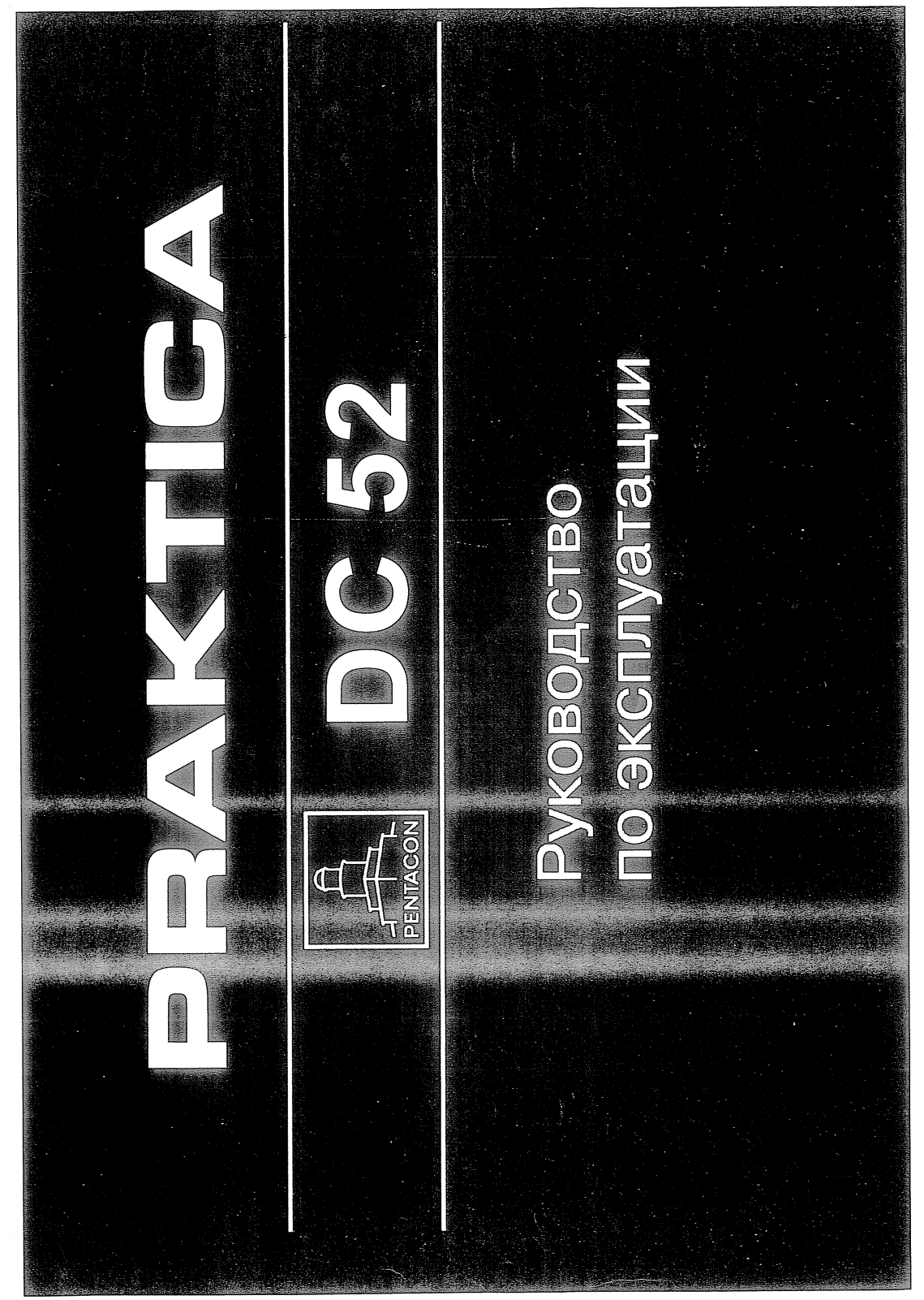 Praktica DC 52 User Manual