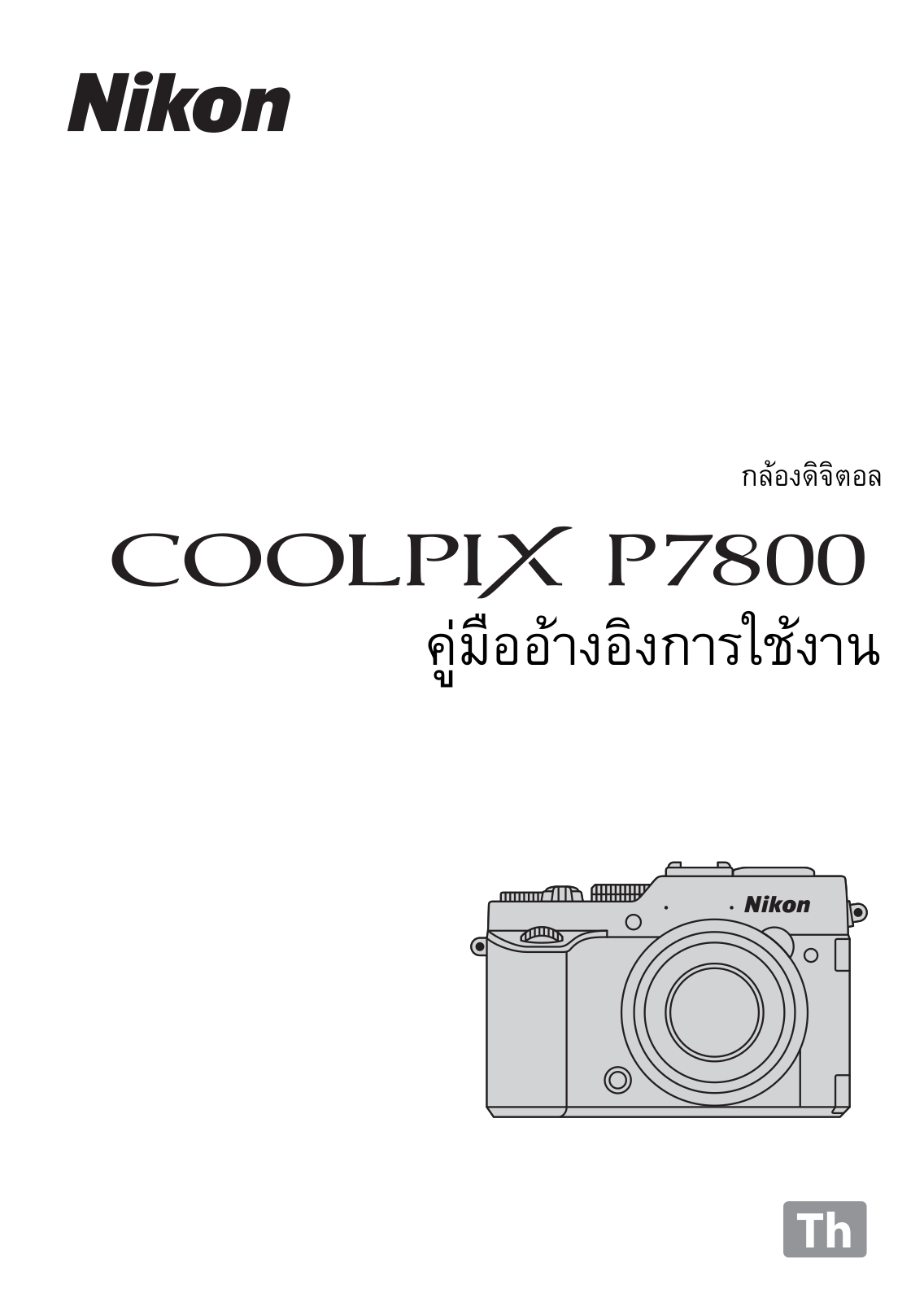 Nikon COOLPIX P7800 Reference Manual (Complete Instructions for Use)