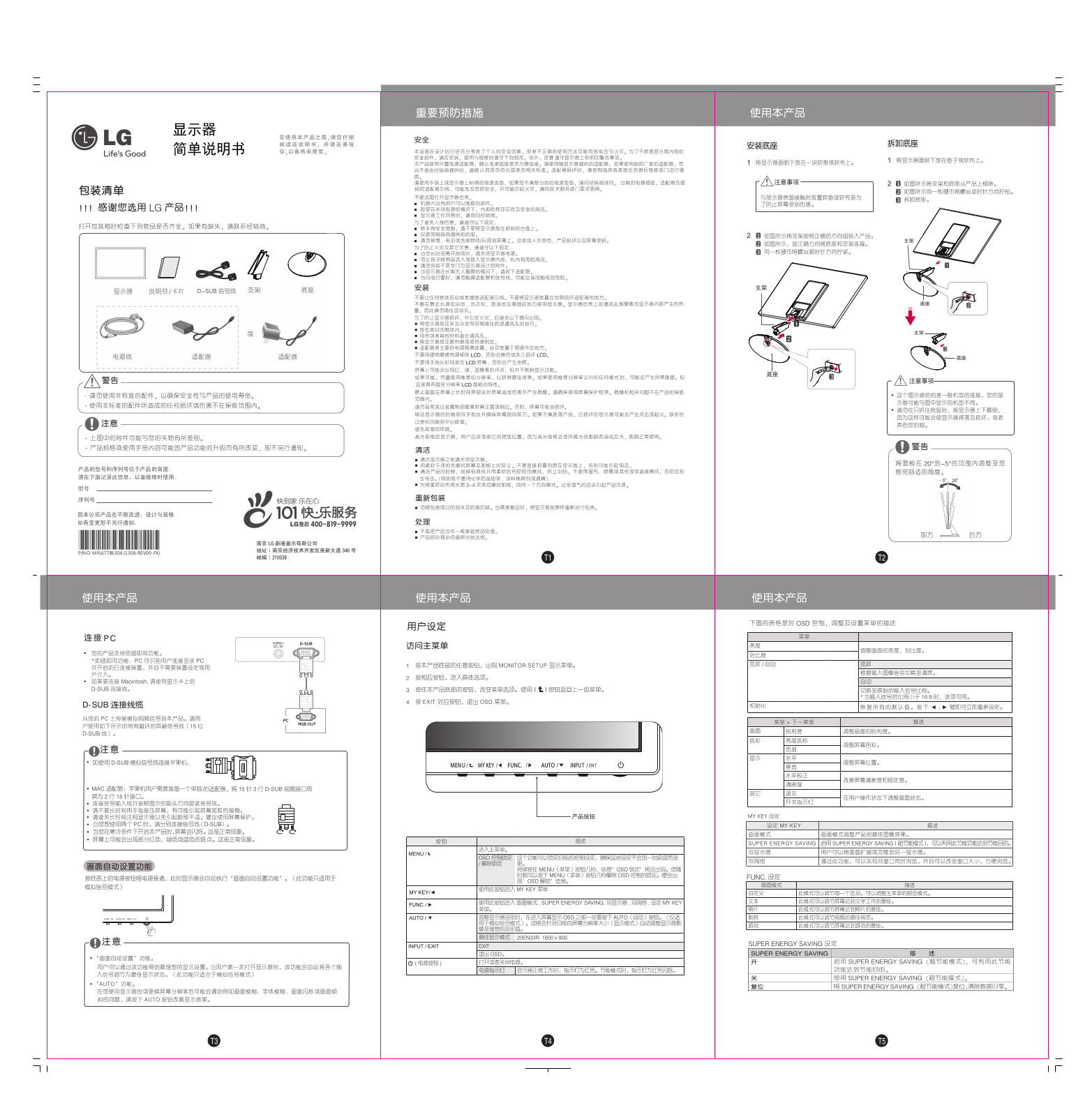 LG 20EN33R-W Product Manual