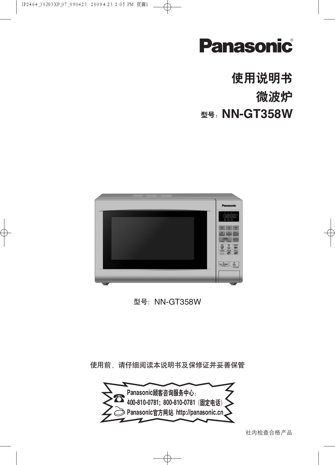 Panasonic NN-GT328W User Manual