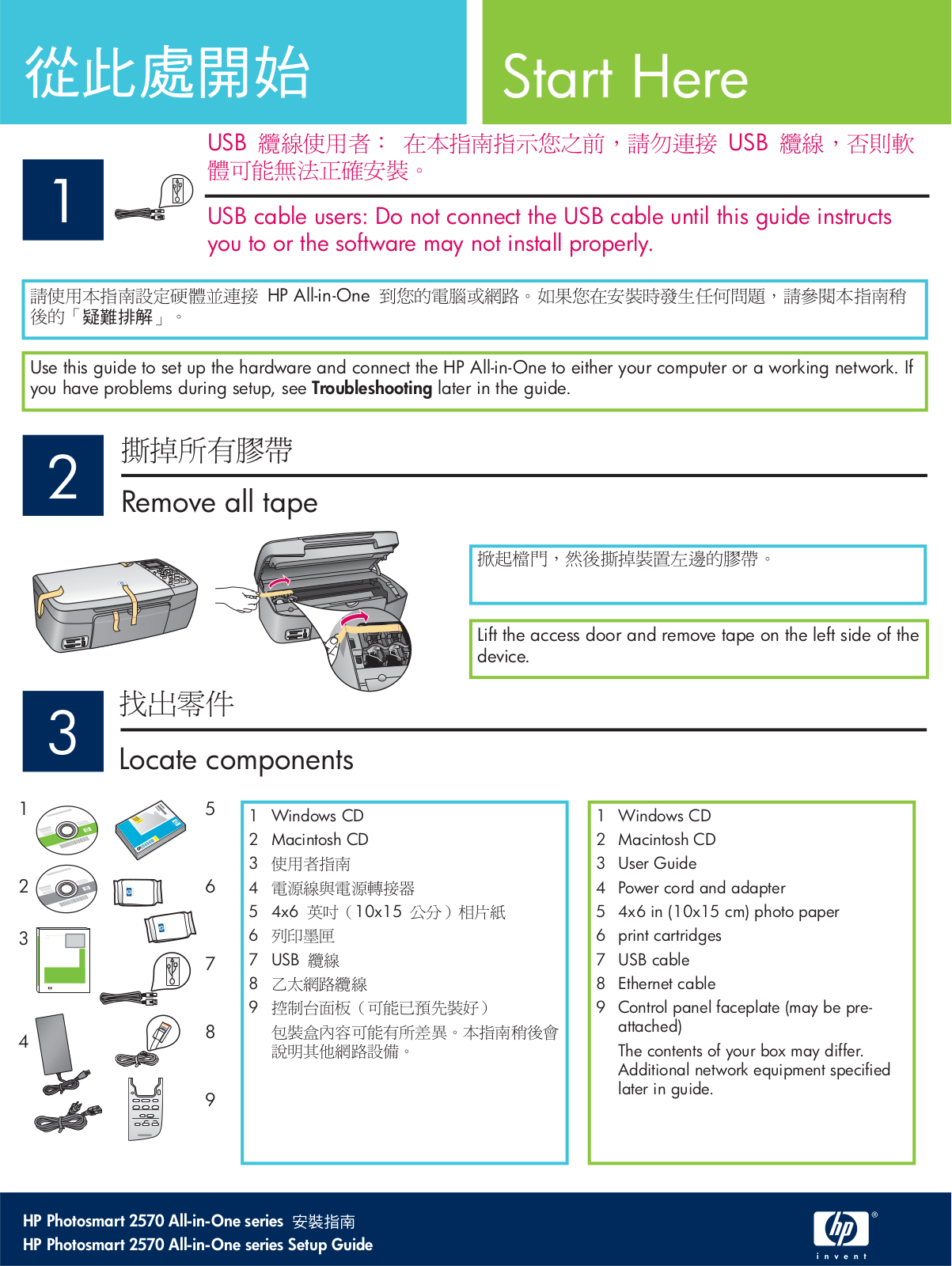 HP PHOTOSMART 2570 User Manual