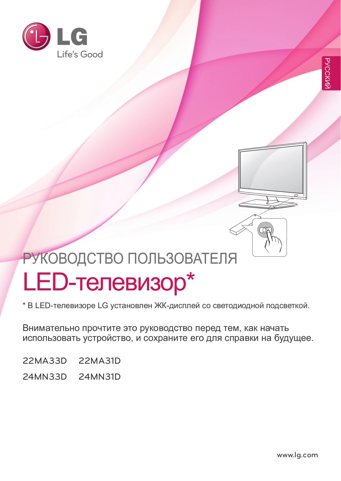 LG 22MA33D-PZ, 24MN33D-PZ User guide