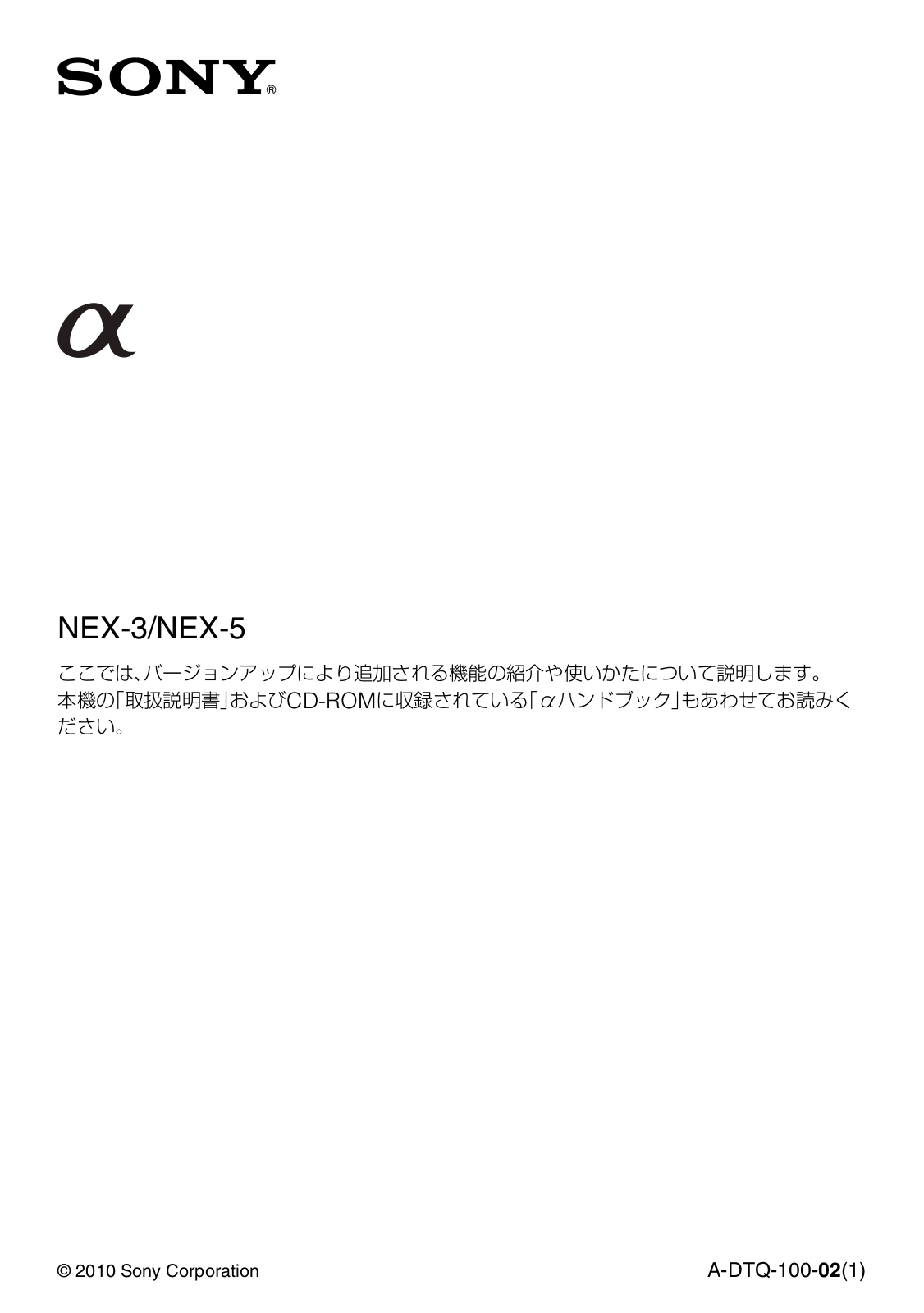 Sony NEX-3A, NEX-3D, NEX-5A, NEX-5K, NEX-3K User Manual