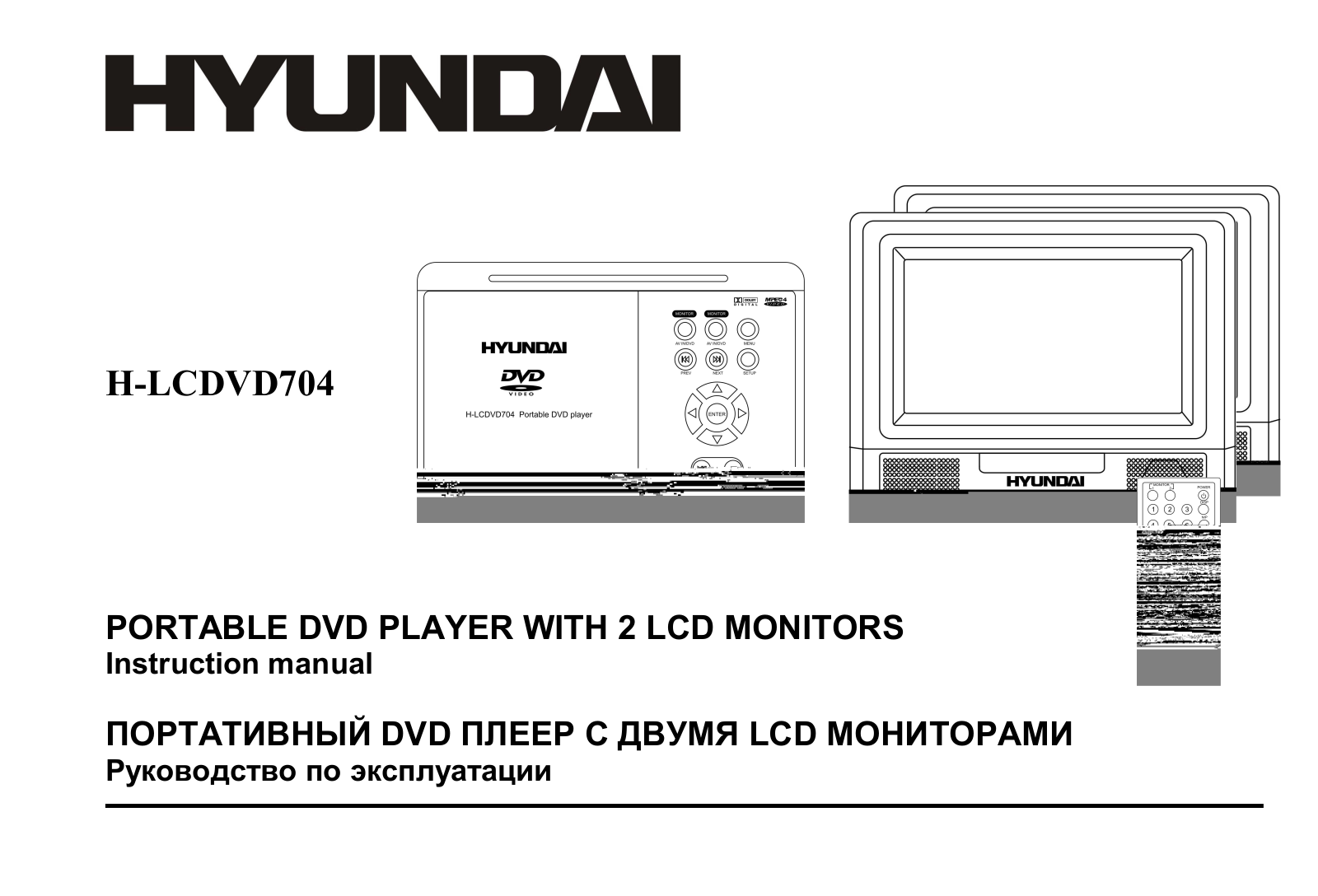 Hyundai H-LCDVD704 User Manual