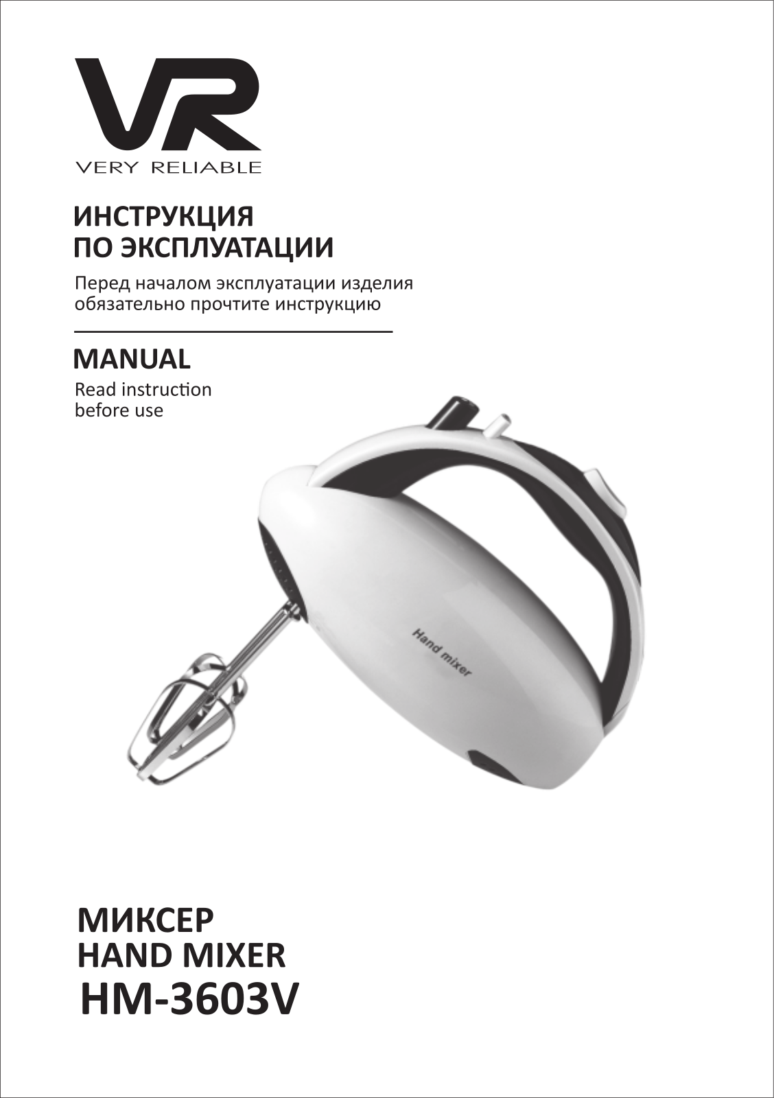 Vr HM-3603V User Manual