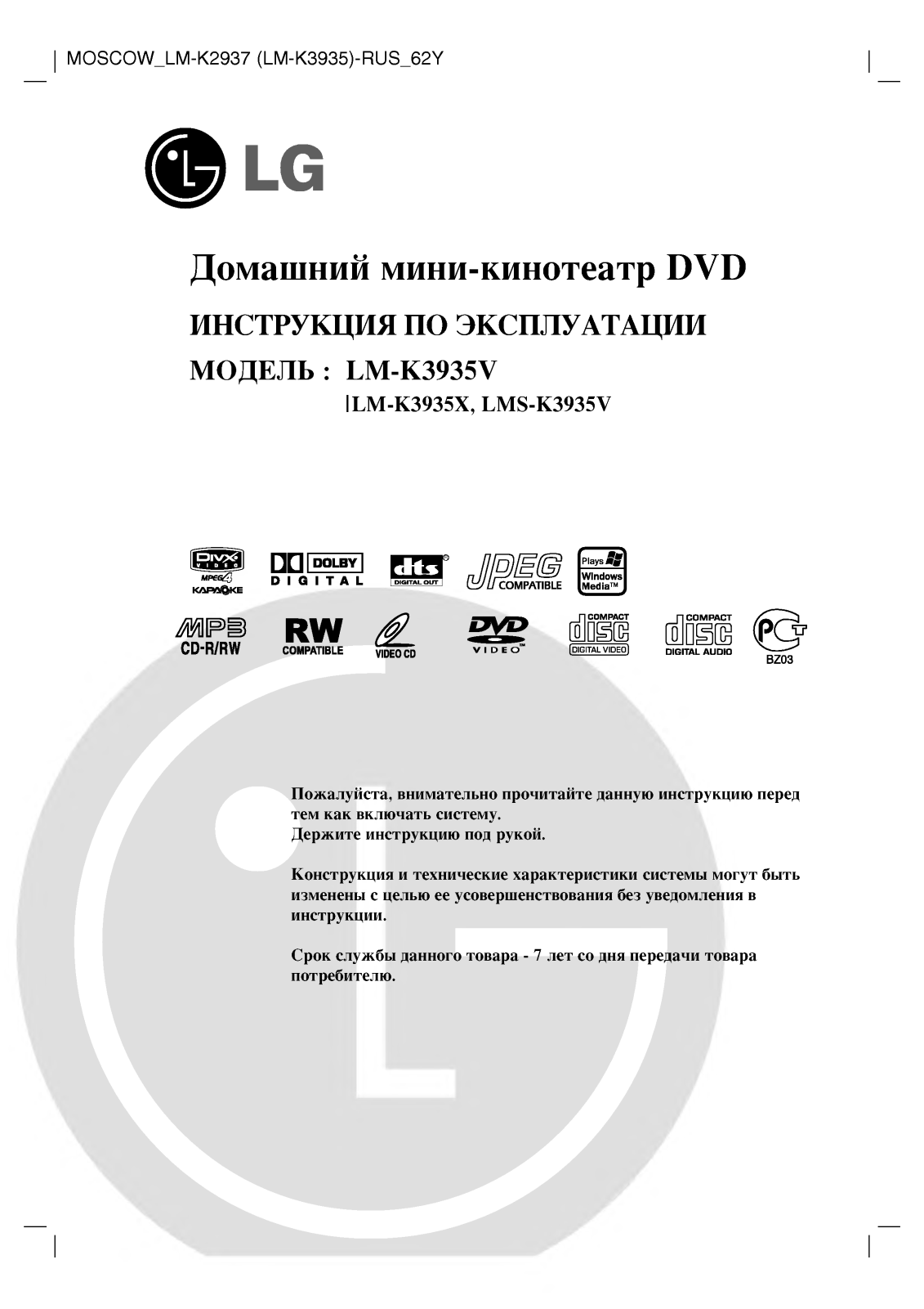 Lg LM-K3935V User Manual