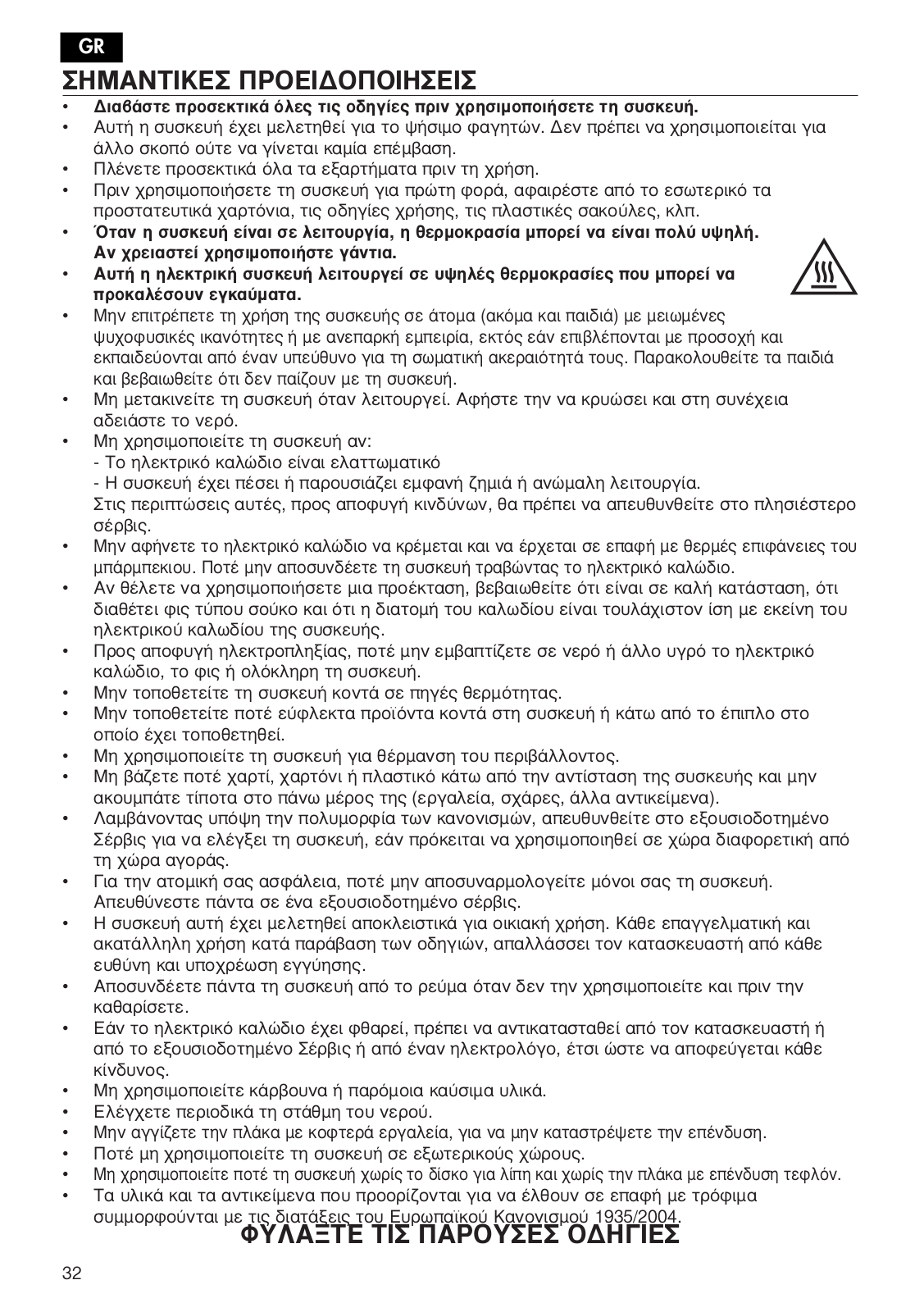 Delonghi BQ 100 Instructions Manual