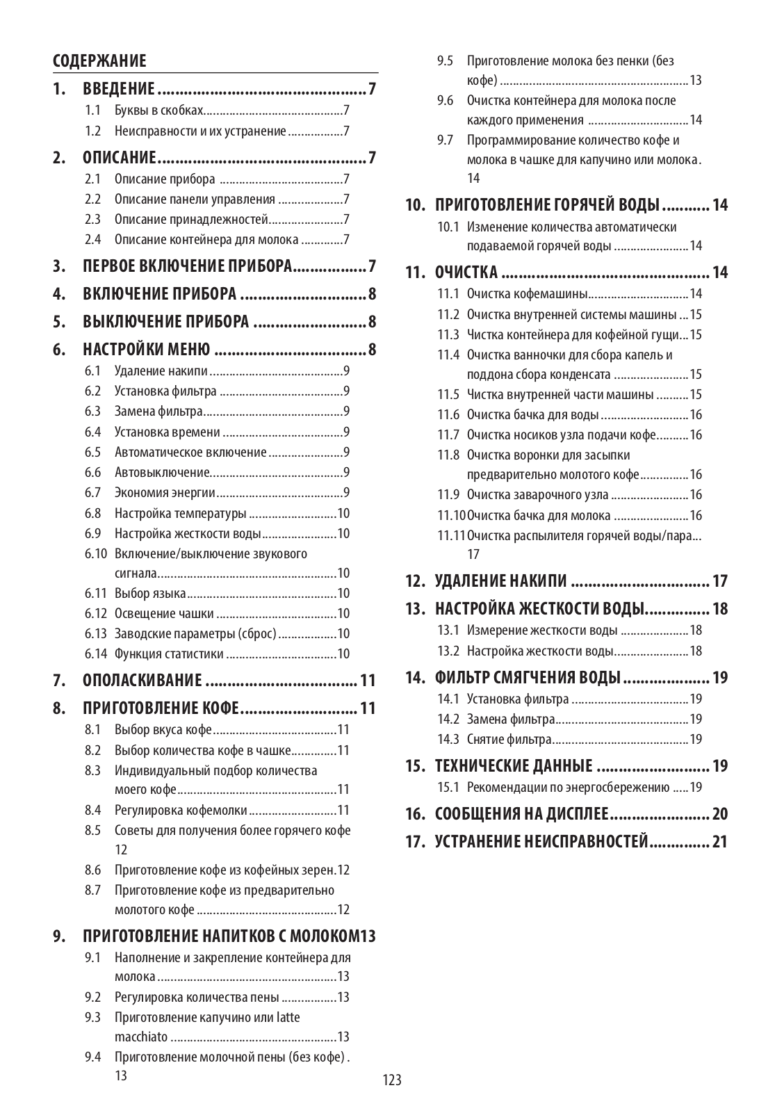 DeLonghi EСAM23.460.S User Manual