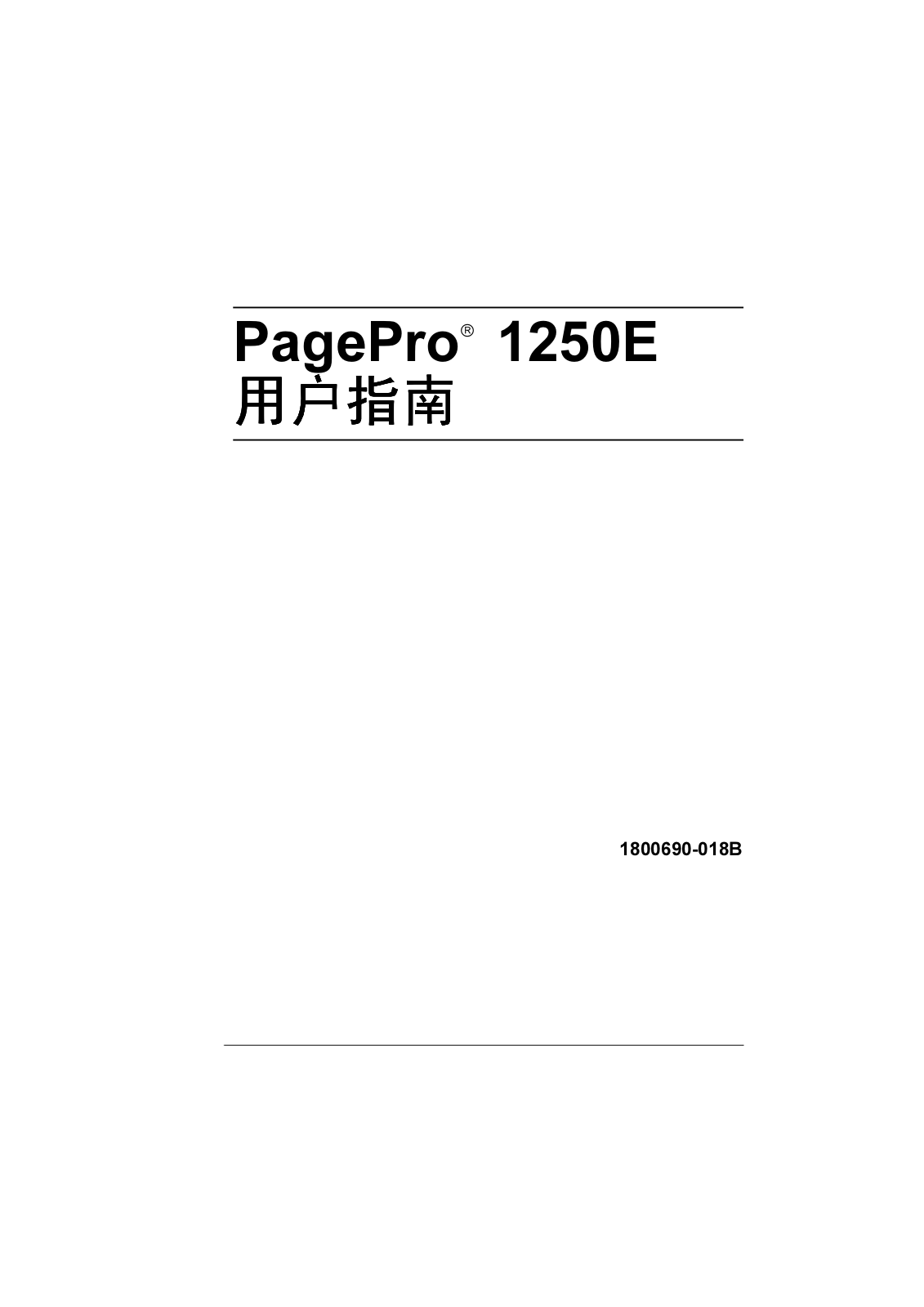 Konica minolta PAGEPRO 1250E User Manual