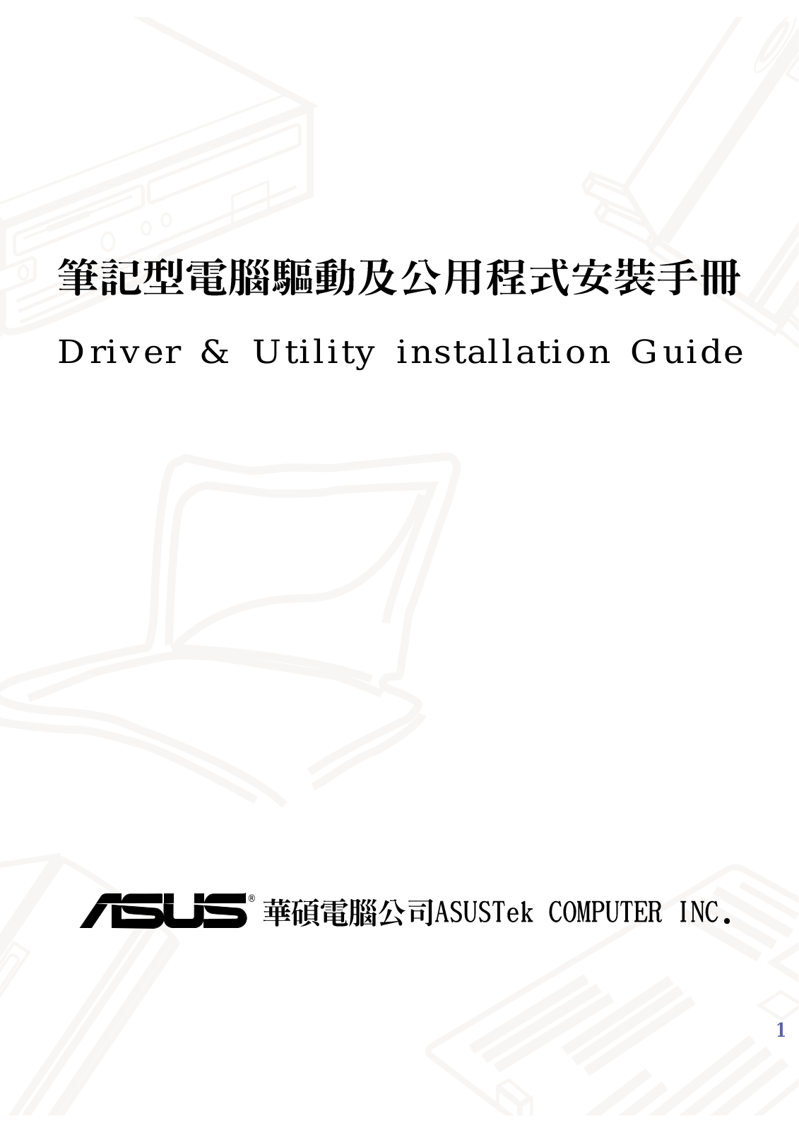 Asus L84C, L84CE, L84B User Manual