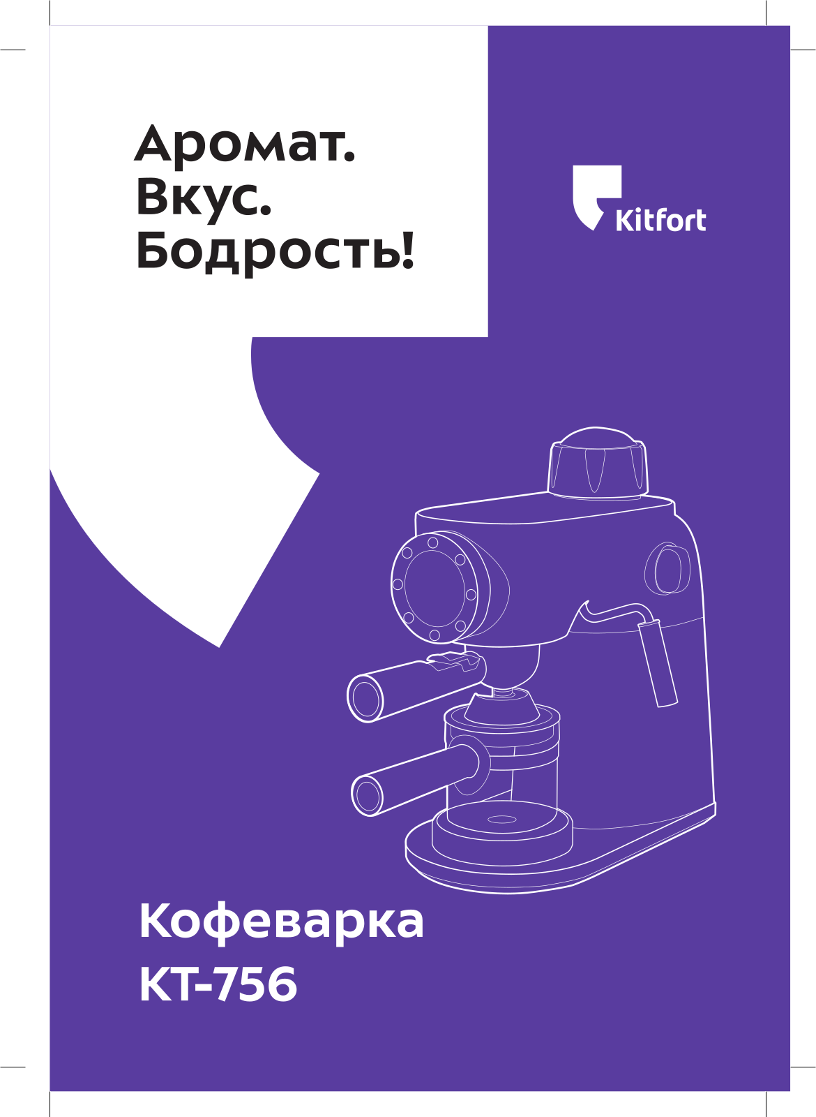 Kitfort КТ-756 User Manual