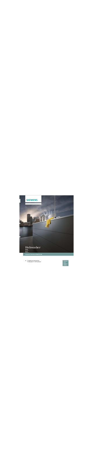 SIEMENS SX68T156EU User Manual