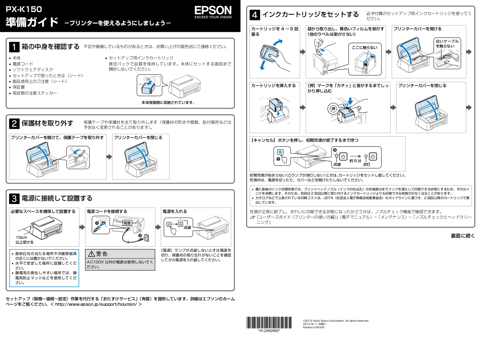 EPSON PX-K150 User guide