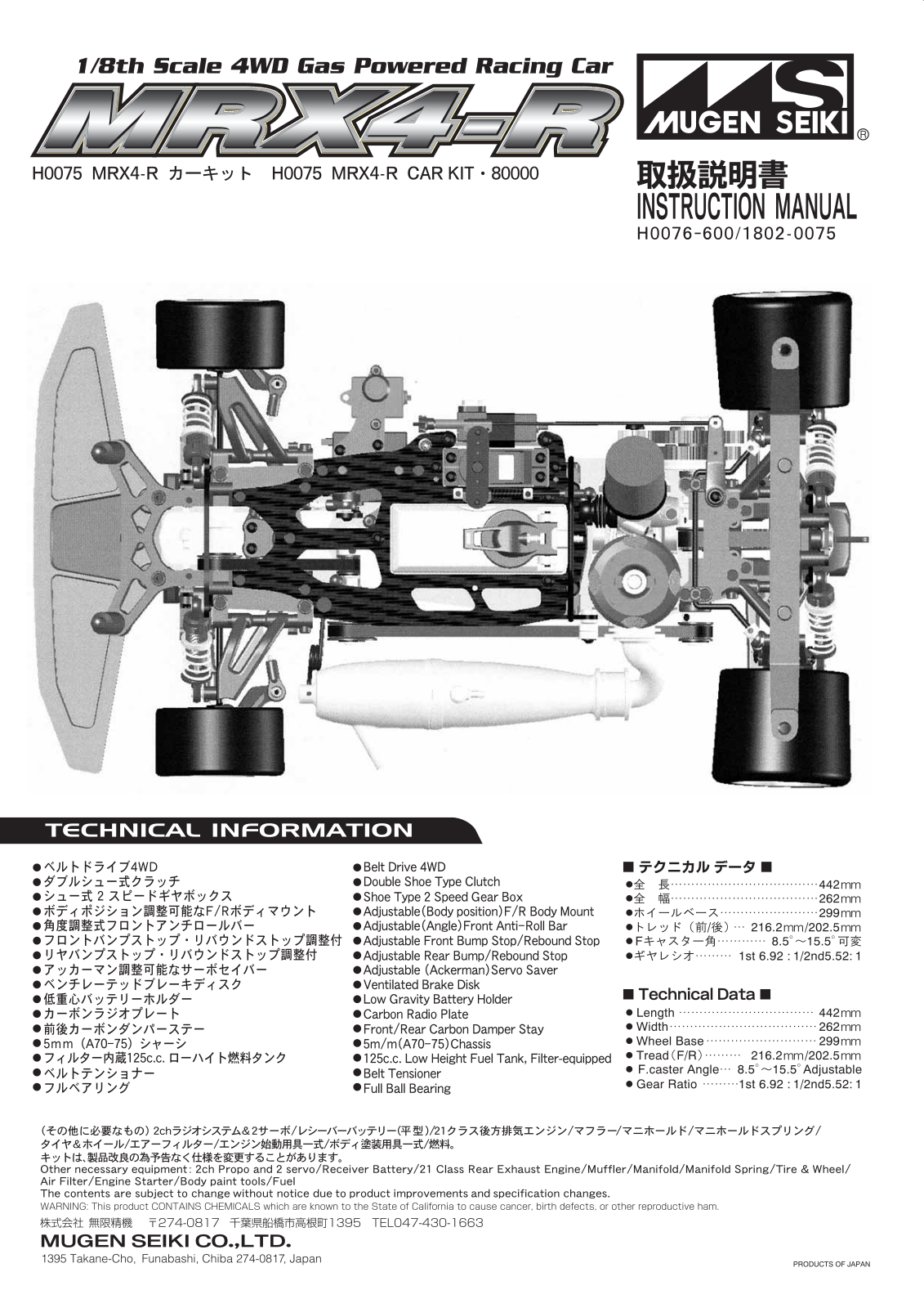 MUGEN MRX-4R User Manual