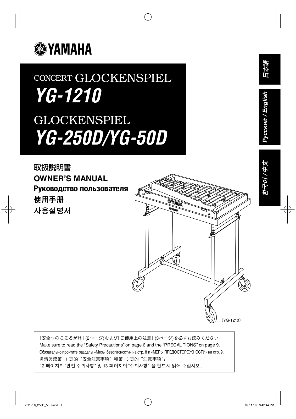 Yamaha YG-250D, YG-50D, YG-1210 User Manual