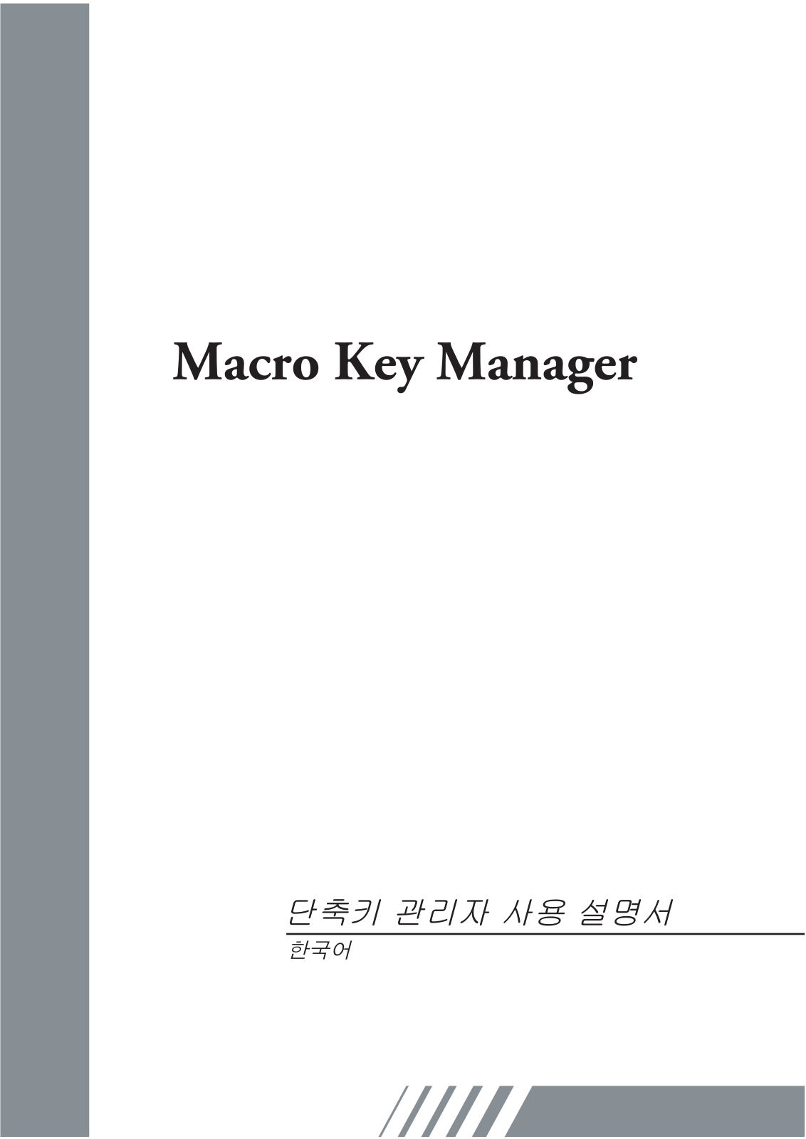 Genius Macro Key Manager User Manual