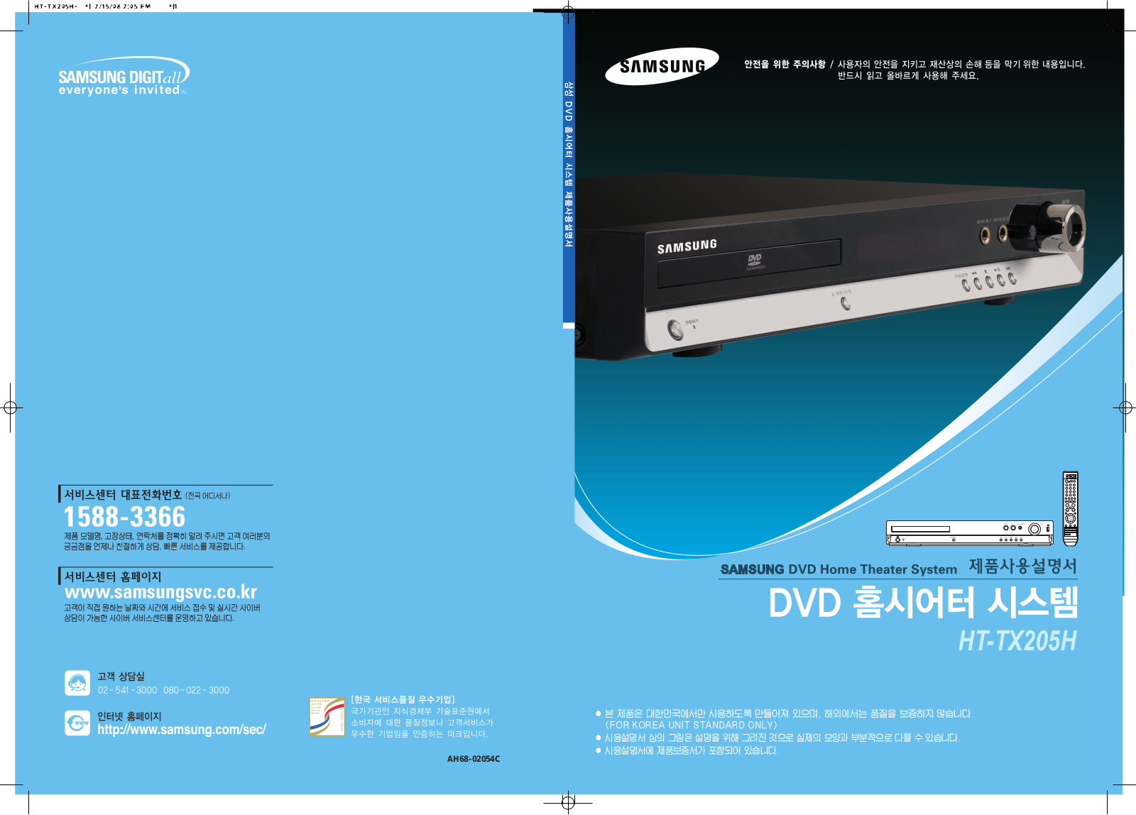 Samsung HT-TX205H User Manual