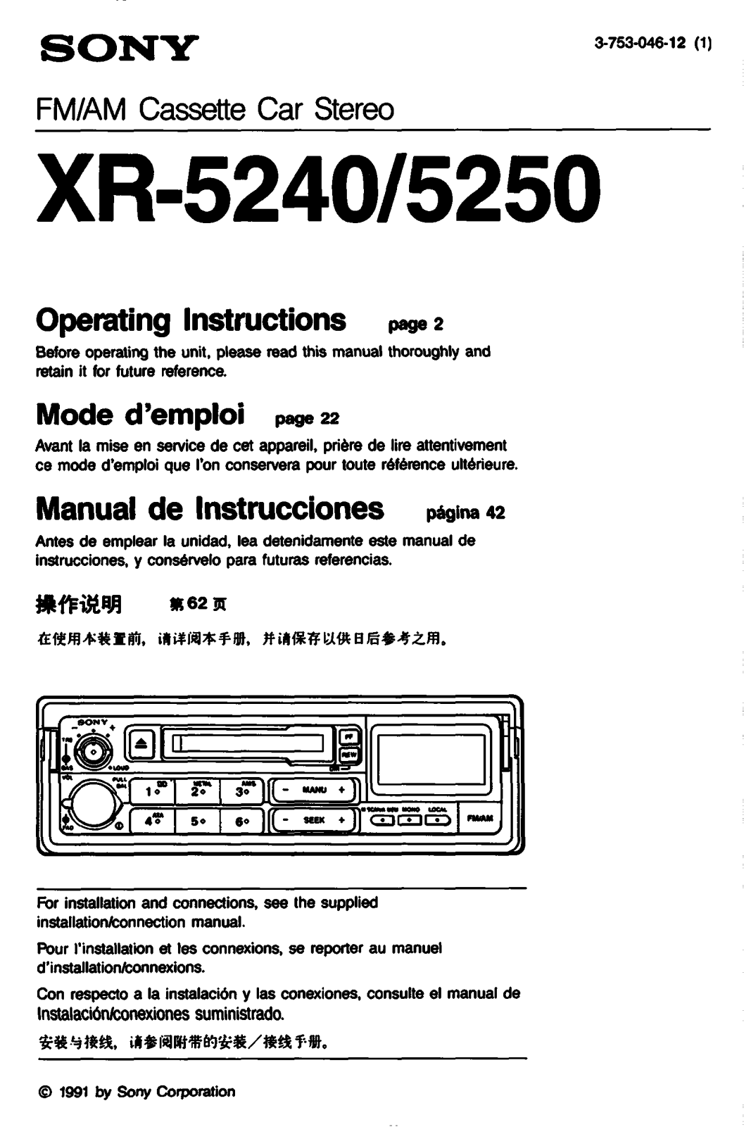 Sony XR-5240 User Manual
