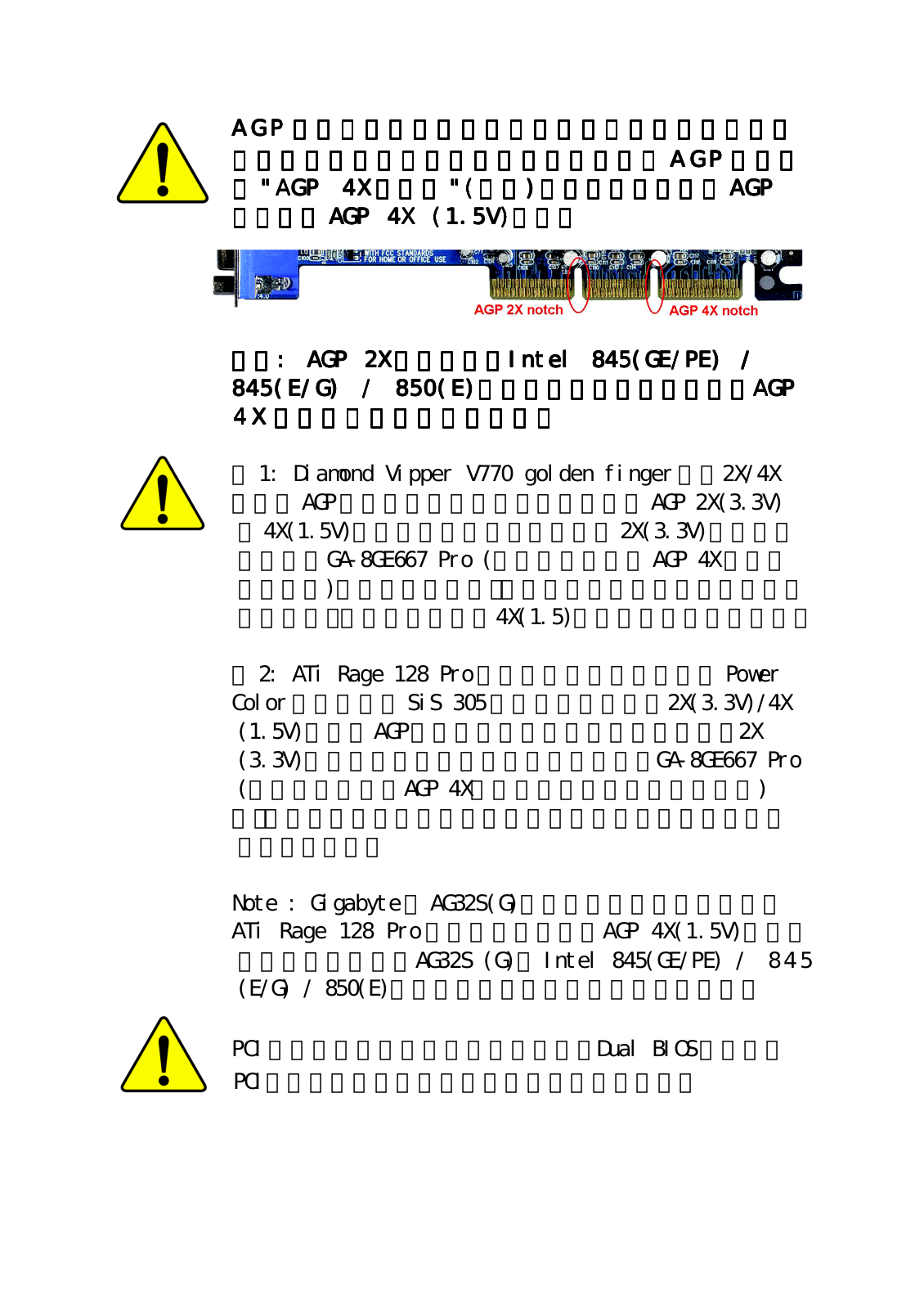 Gigabyte GA-8GE667 PRO User Manual