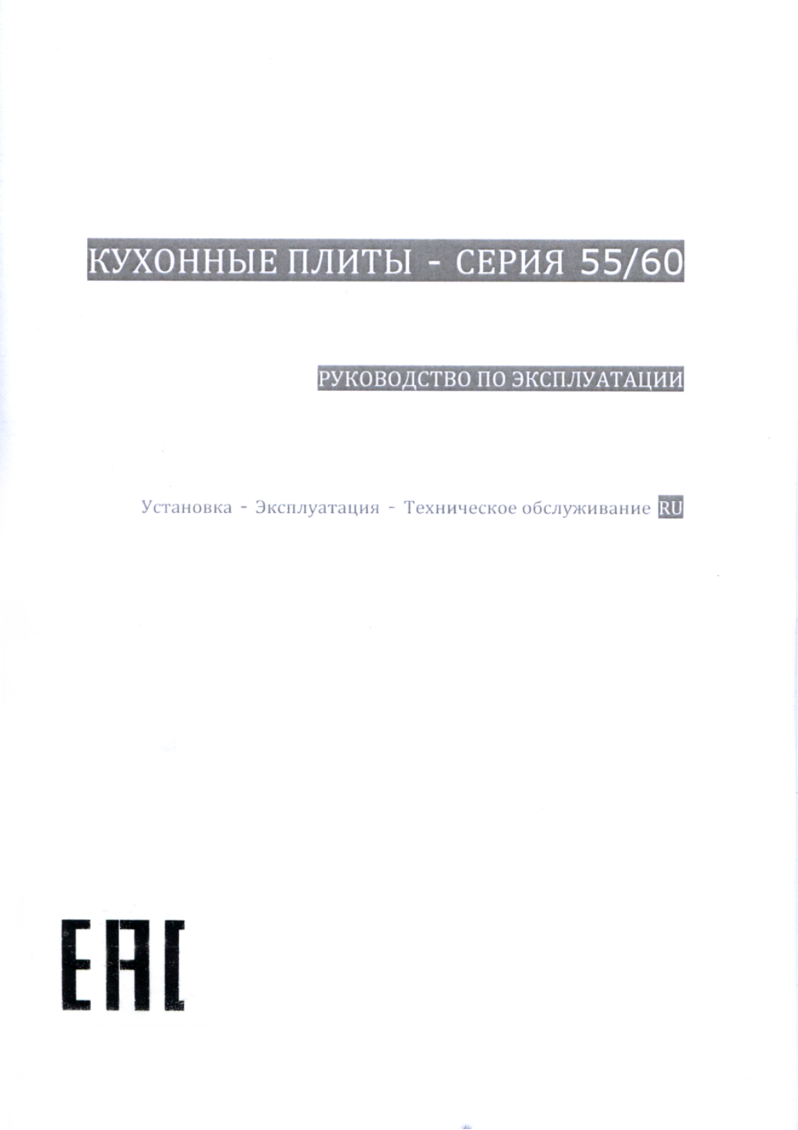 Zigmund shtain VGG 38.62 X User Manual