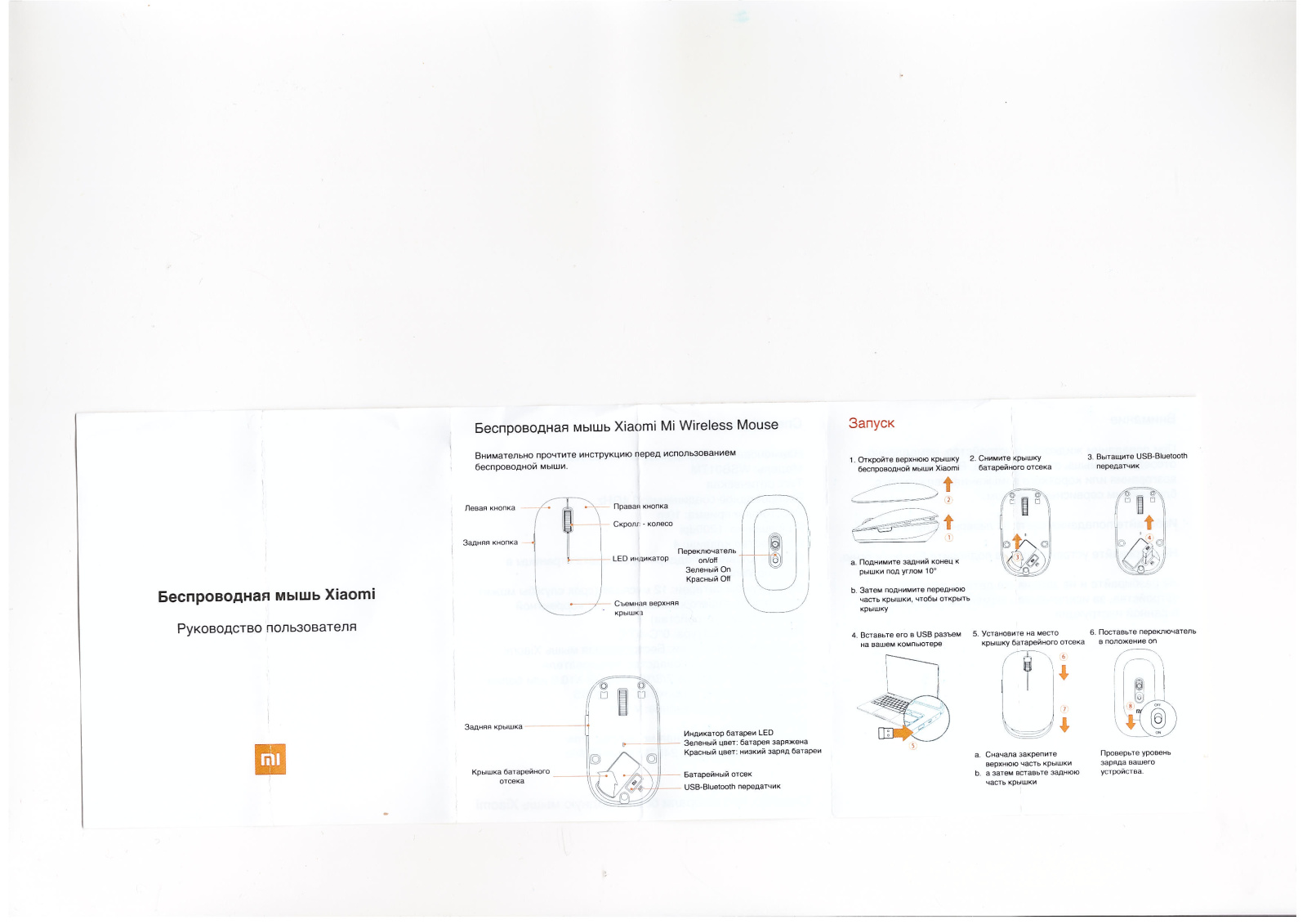 Xiaomi WSB01TM User Manual