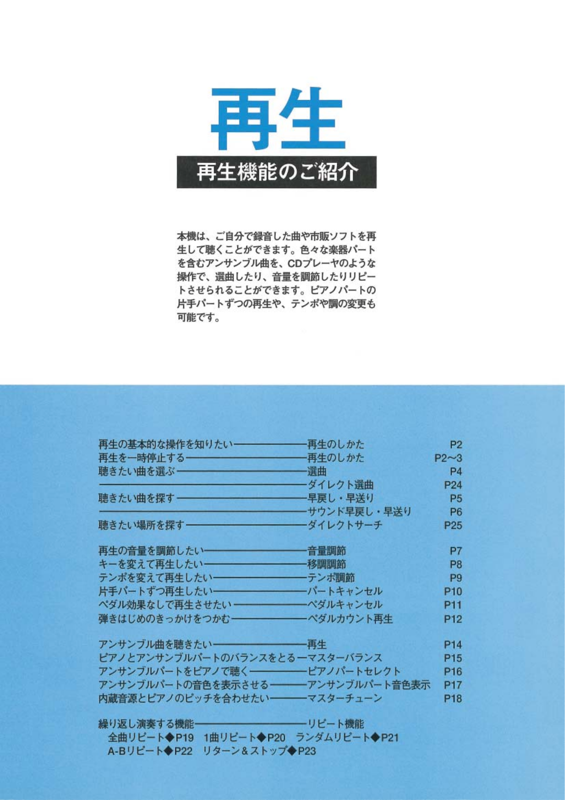 Yamaha EMR1 User Manual