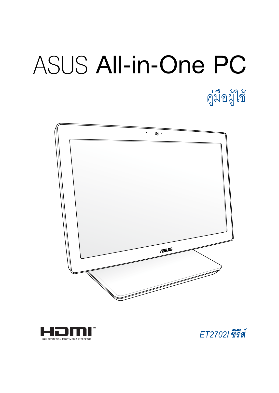 Asus ET2702IGKH, ET2702IGTH User’s Manual