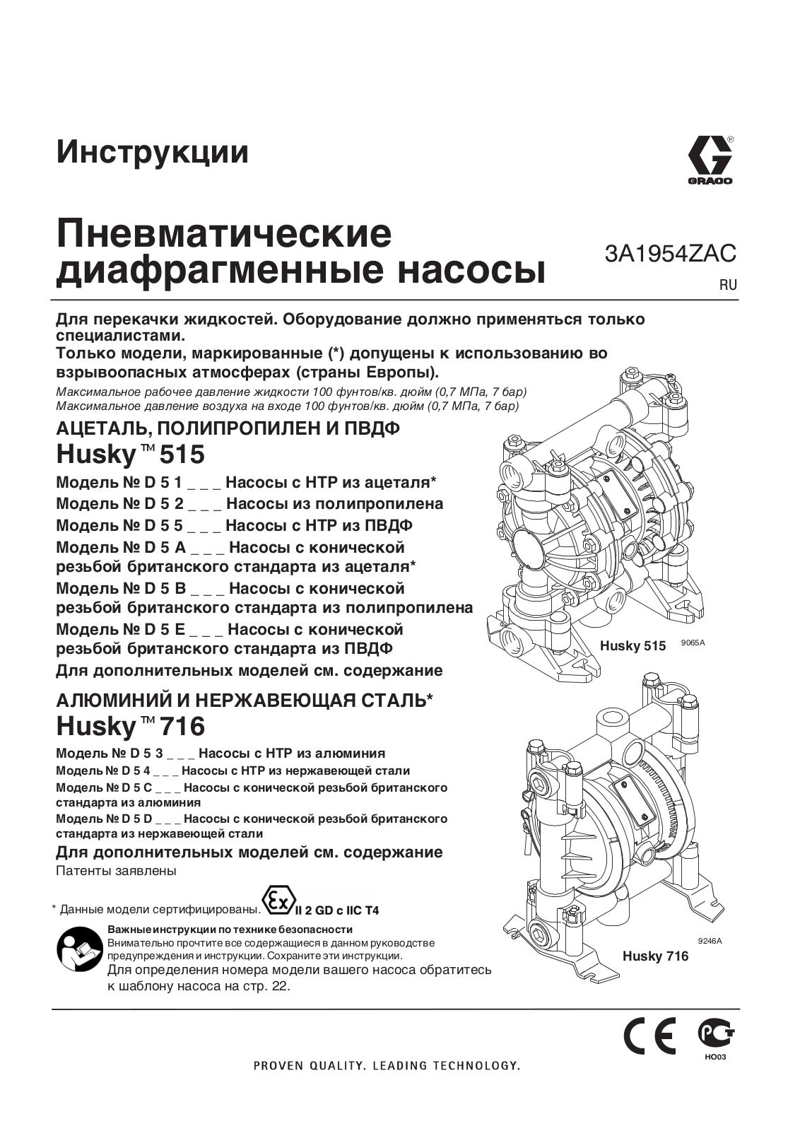 GRACO 716 User Manual