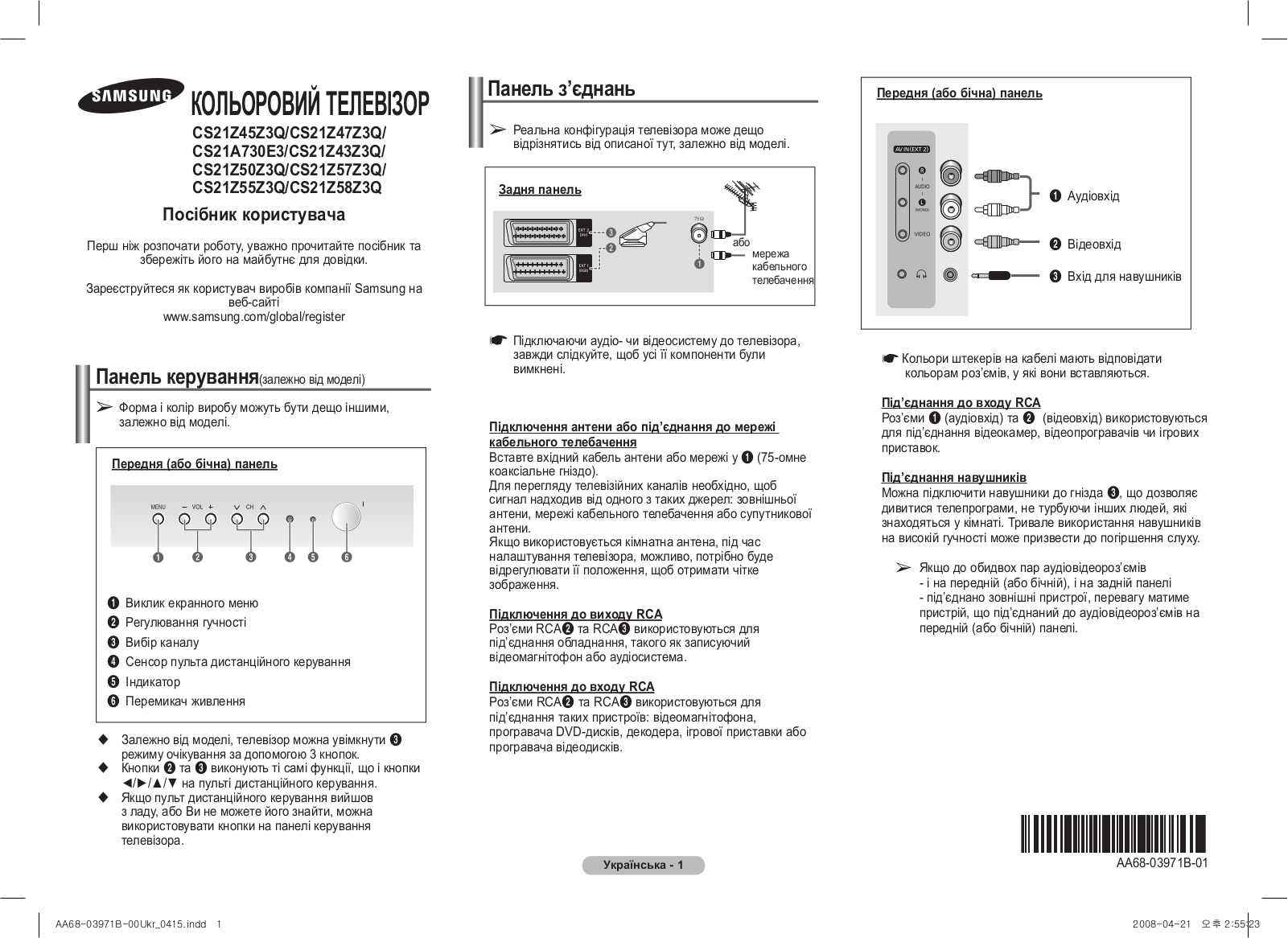 Samsung CS-21Z57Z3Q, CS-21Z45Z3Q, CS-21Z47Z3Q, CS-21A730E3, CS-21Z58Z3Q User Manual