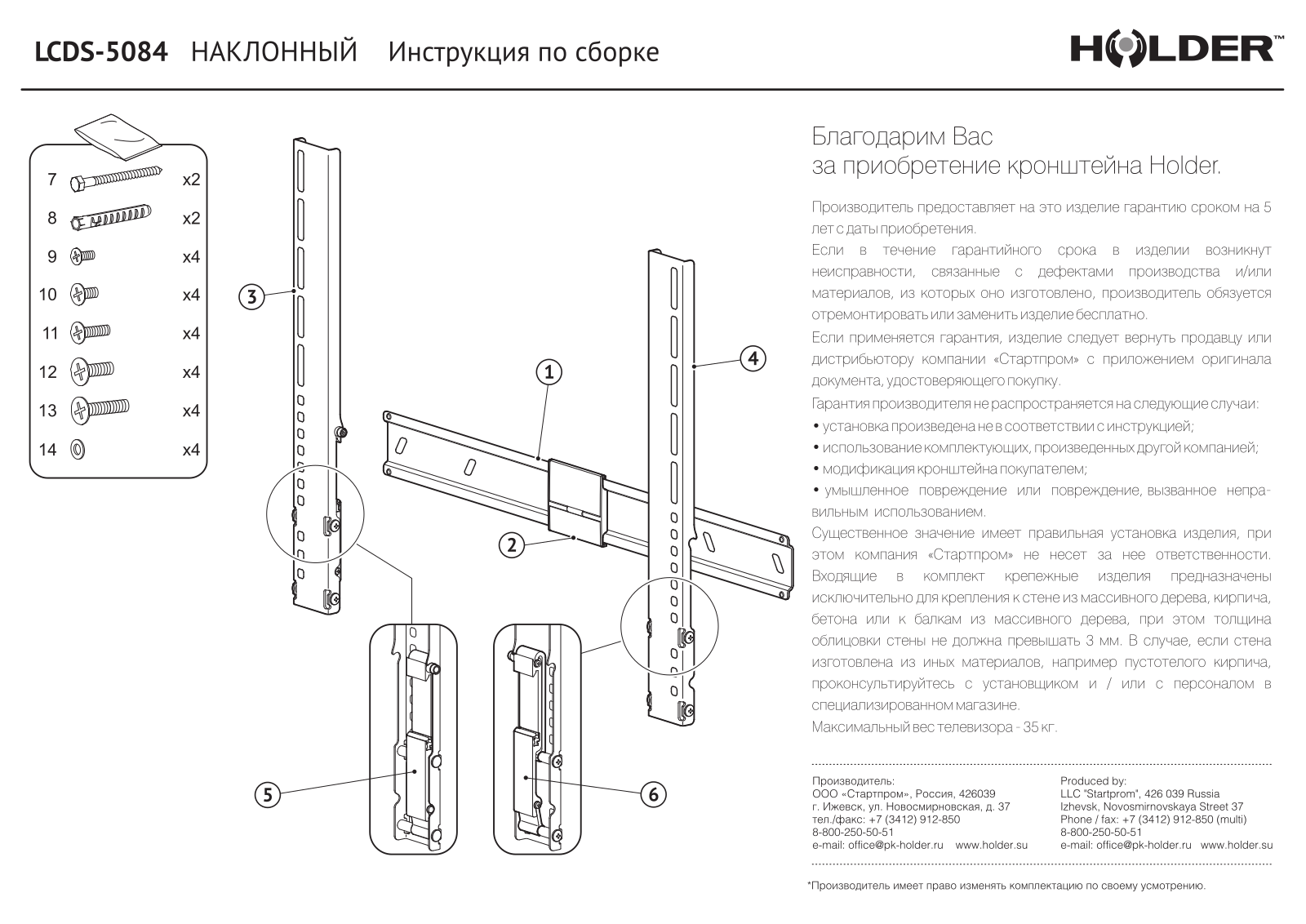 Holder LCDS-5084 User Manual