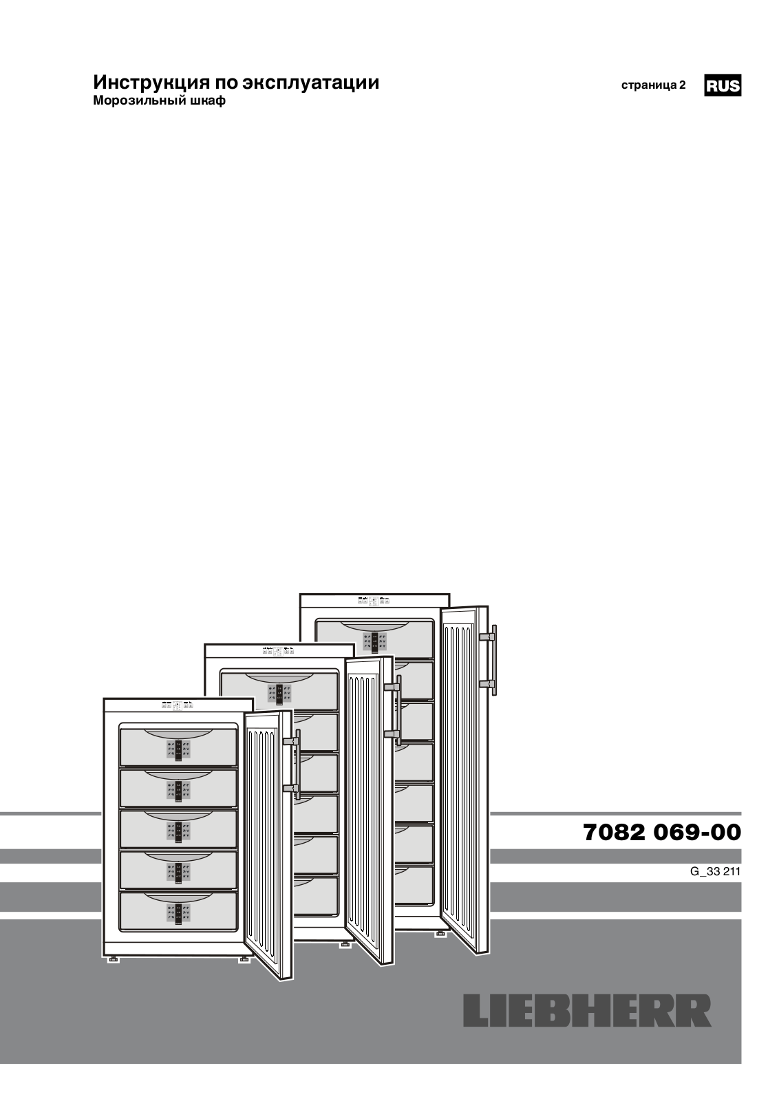 LIEBHERR G 2433-20 User Manual