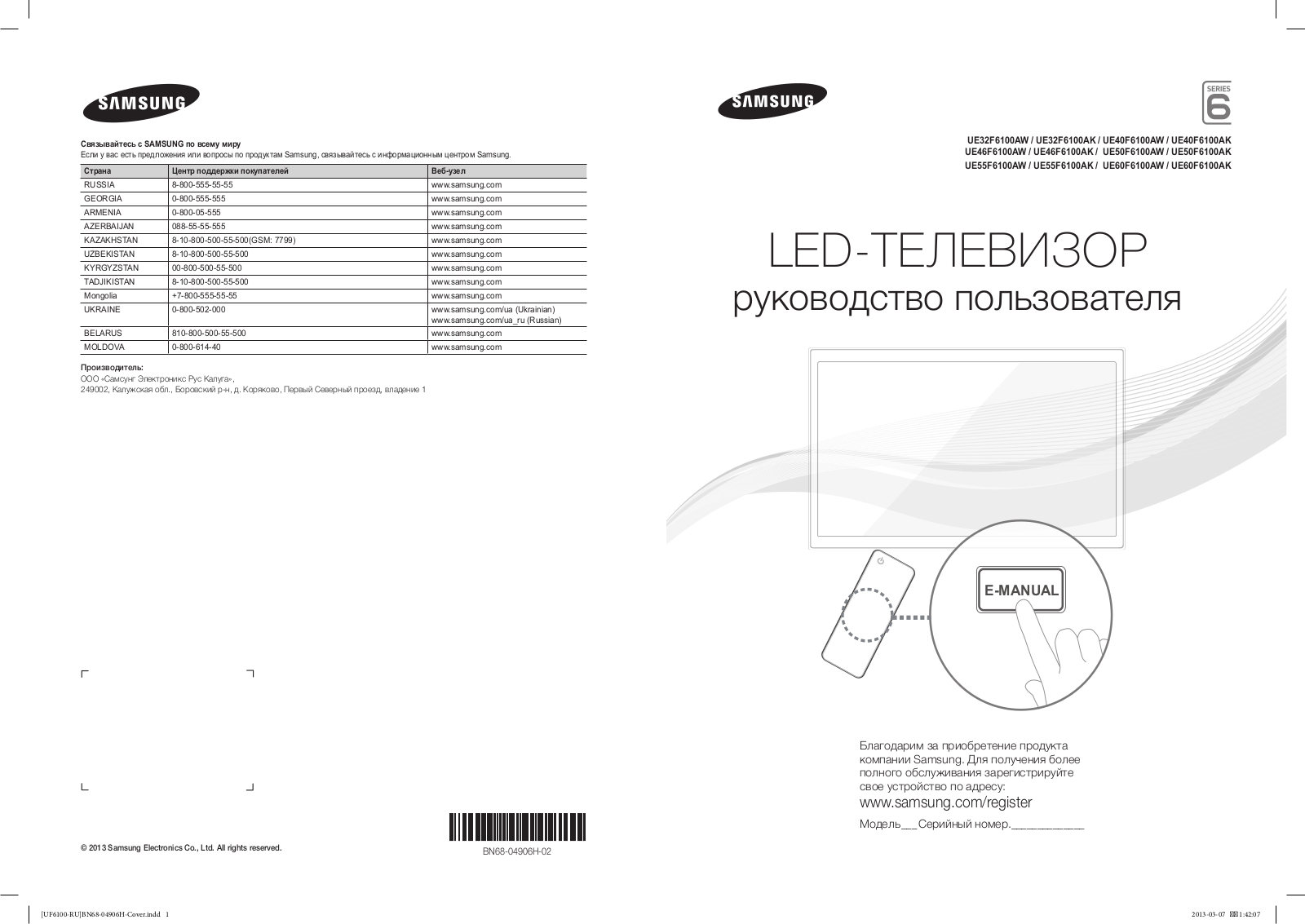 Samsung UE60F6100AK User Manual